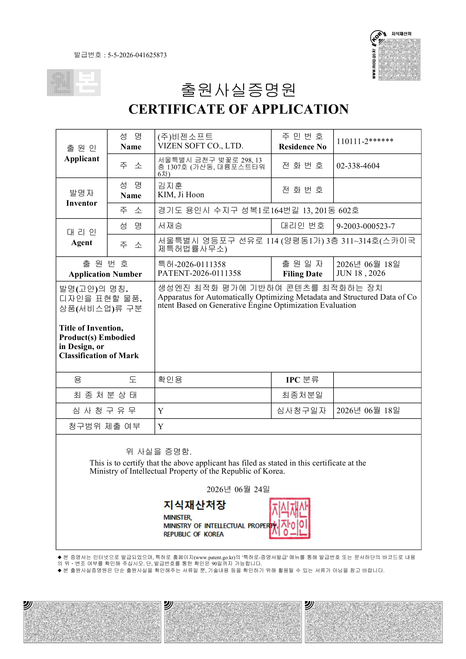 Sitemap.xml 관리 화면 - 실시간 생성 미리보기 및 검증 기능