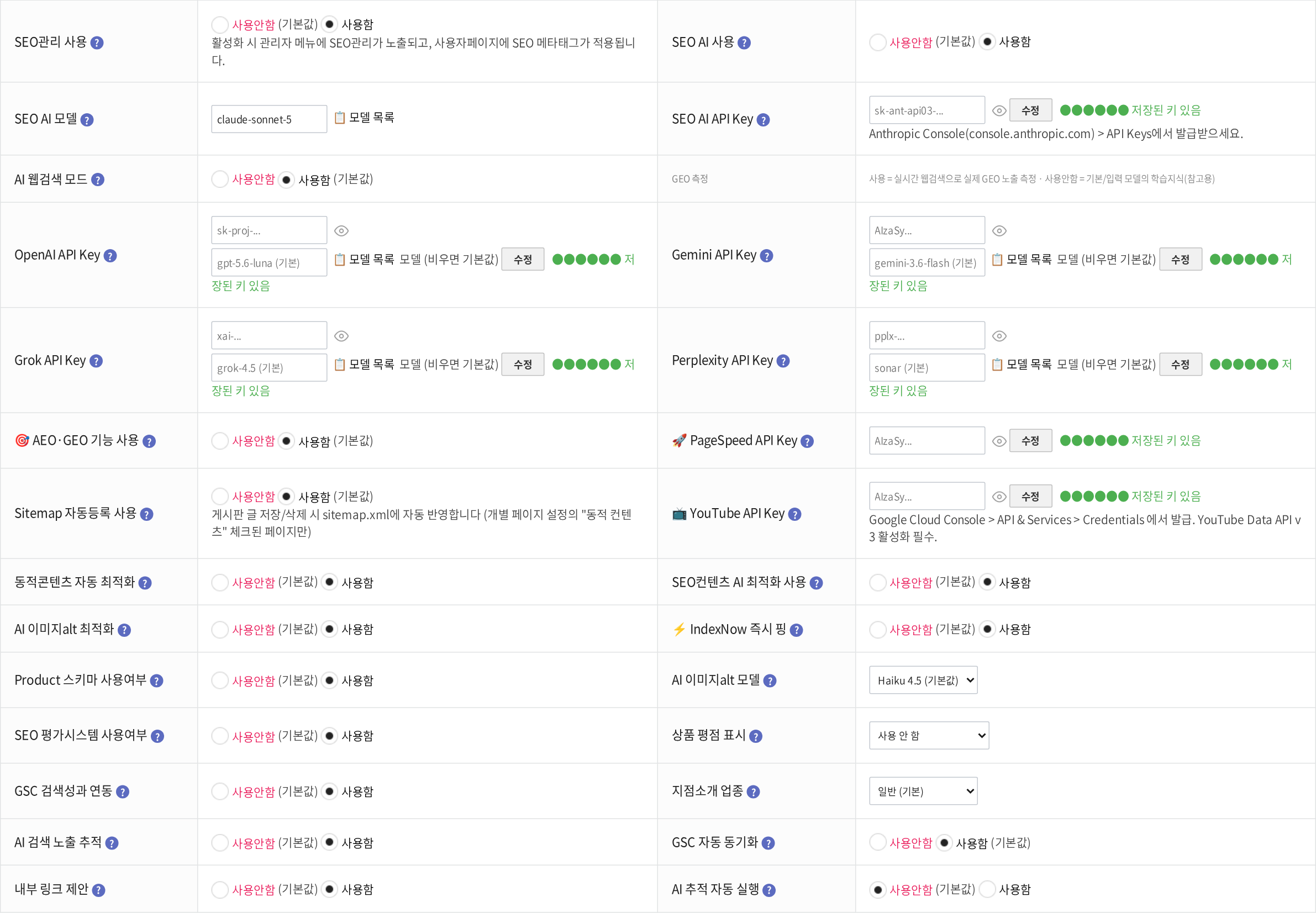 IndexNow 프로토콜을 통한 검색엔진 즉시 색인 통보 시스템