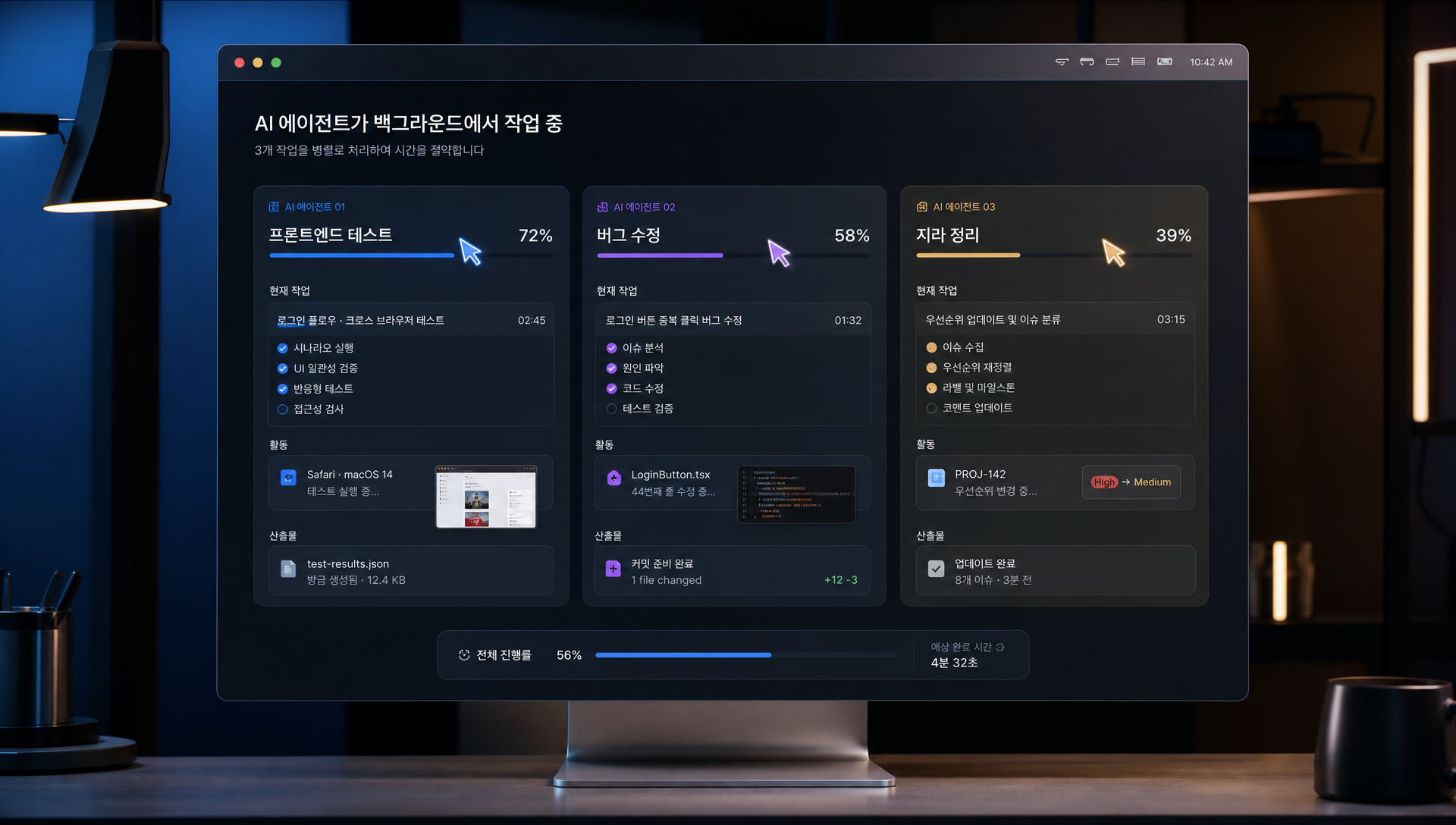 윈도우 포그라운드 자동화 방식으로 데스크톱 세션 점유하는 모습