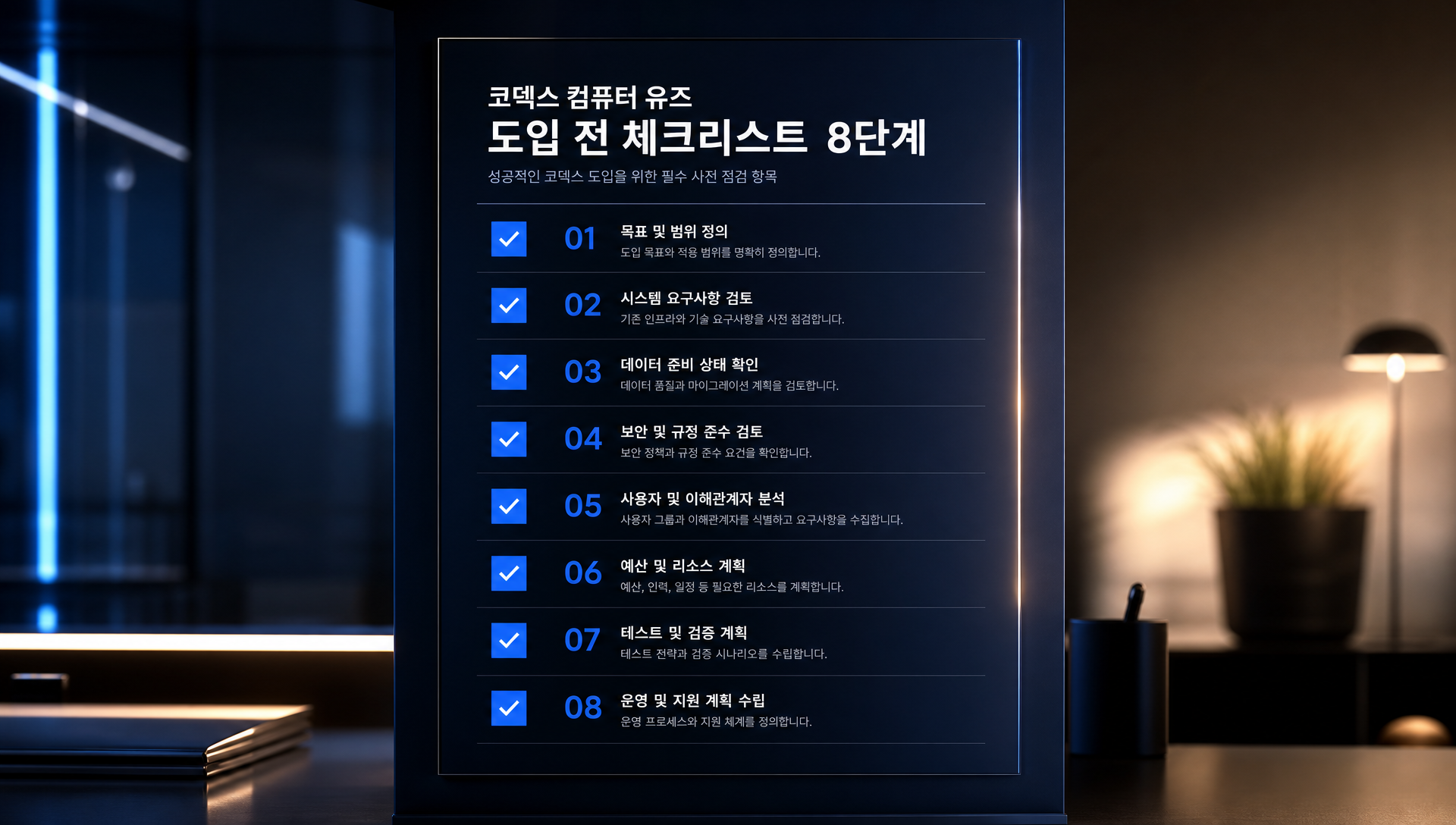 컴퓨터 유즈 기대 효과와 실무 활용 가치 분석
