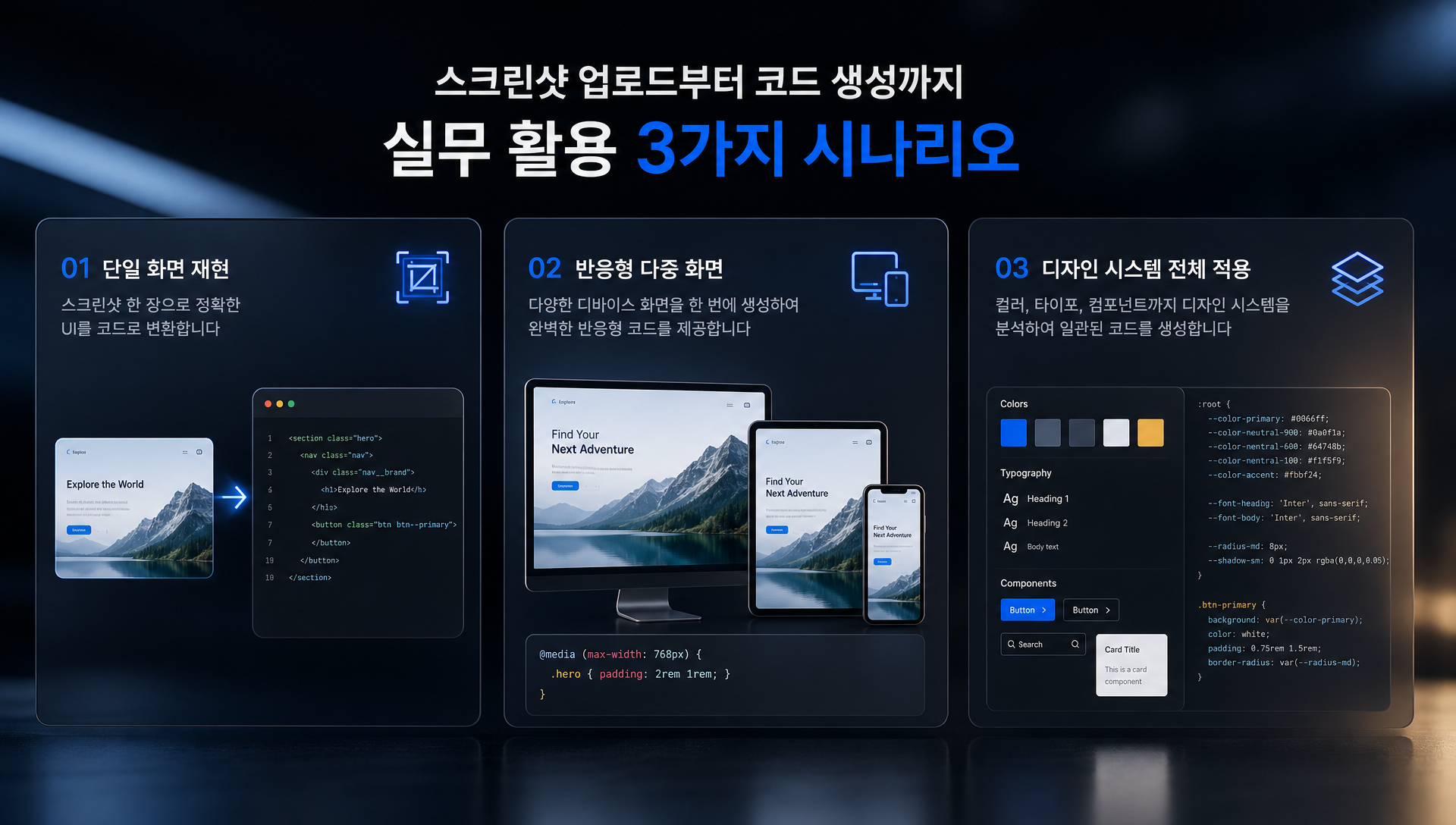 안티그래비티 플랫폼과 구글 AI 스튜디오 인터페이스 예시