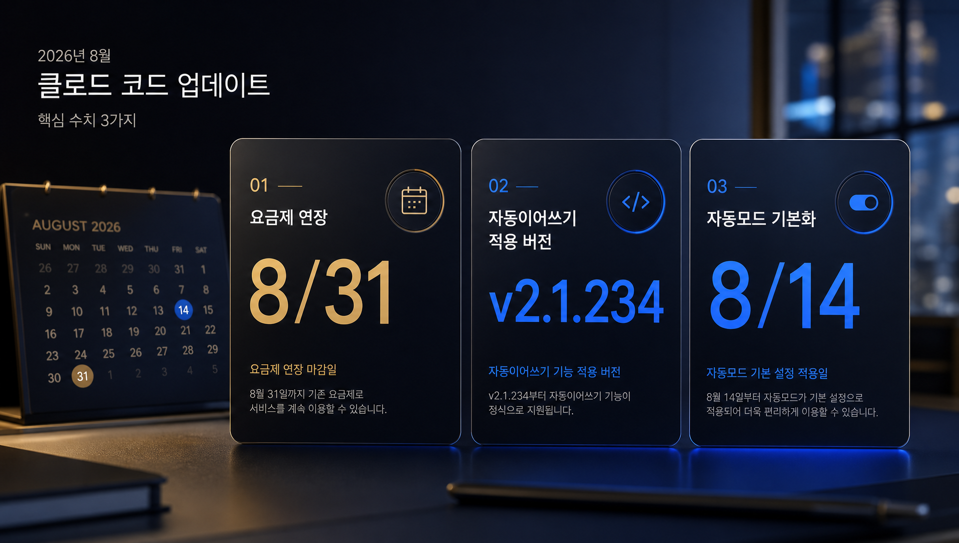 자동 이어쓰기, 간결 출력, 자동 모드 설정 방법 가이드