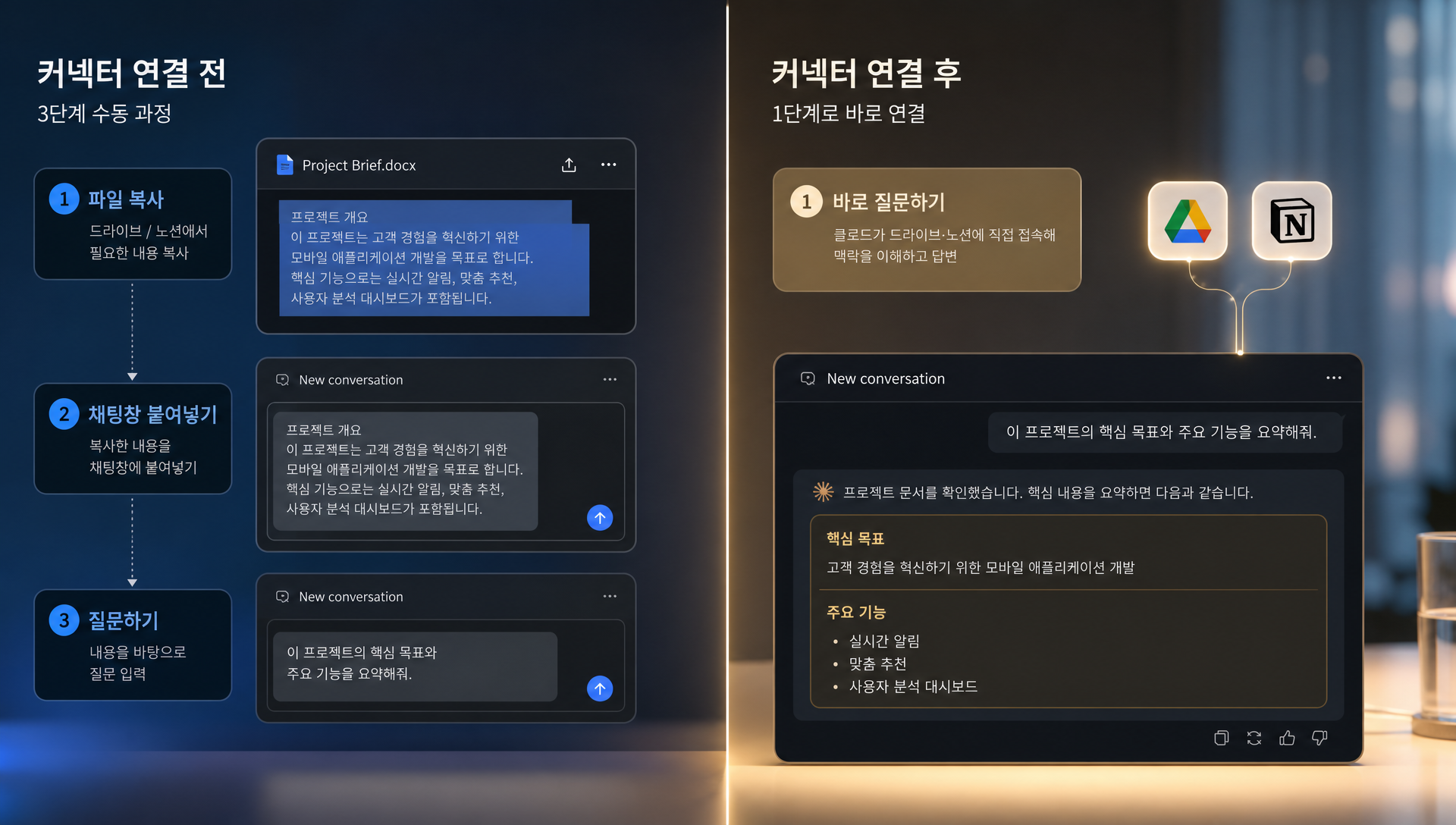 클로드 커넥터 설정 메뉴 인터페이스 화면