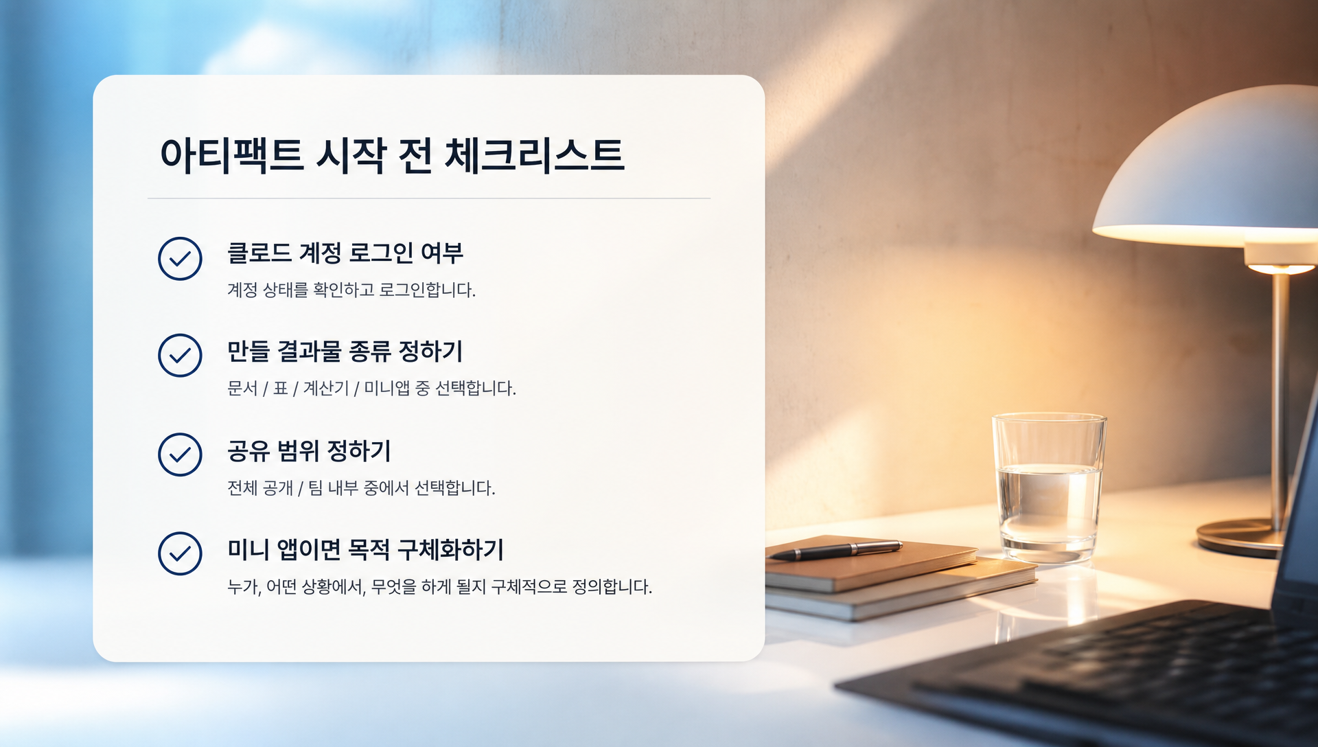 아티팩트 창에서 기획서 초안이 작성되고 채팅창과 분리된 레이아웃