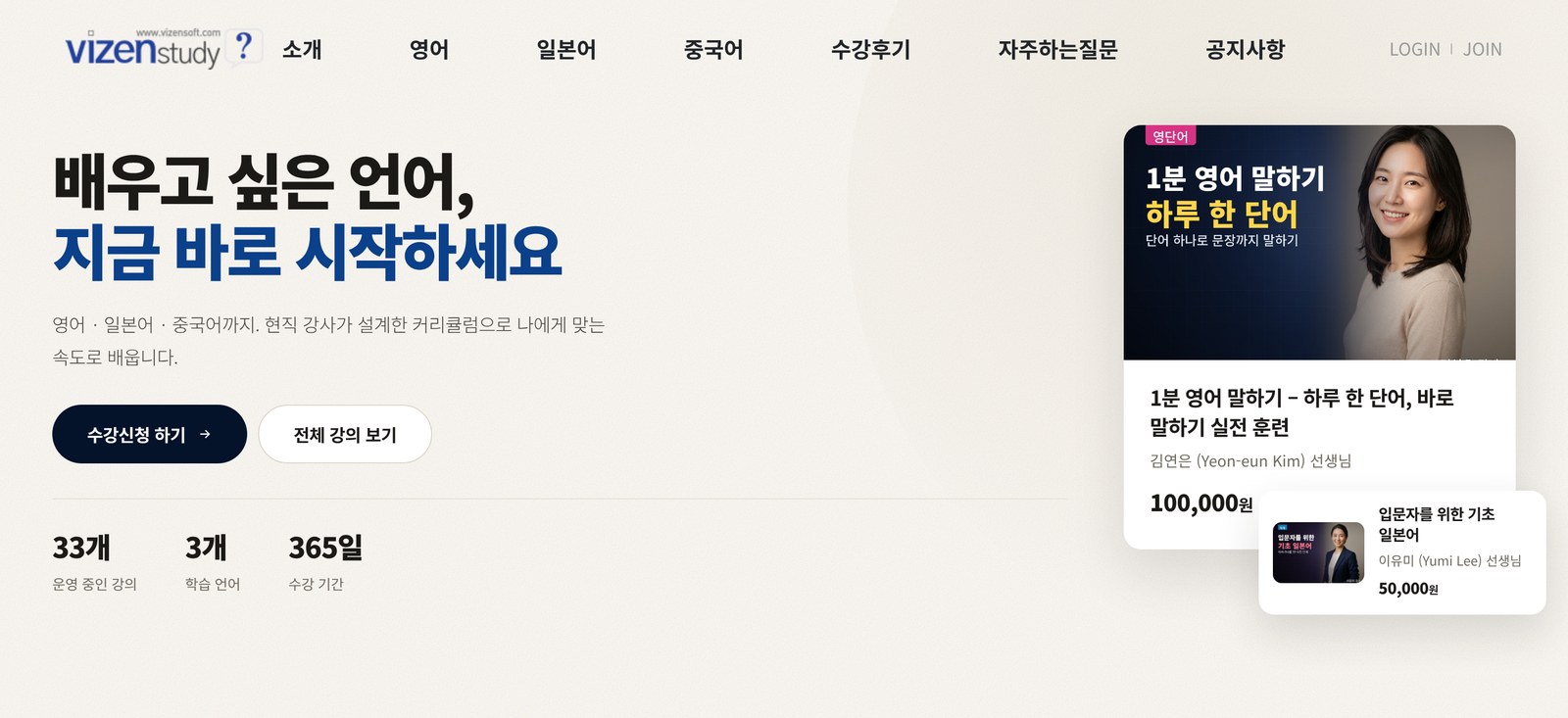 강의 사이트에 필요한 신뢰를, 기반부터 — 비젠동영상강의 솔루션 V3.5 출시 본문 이미지