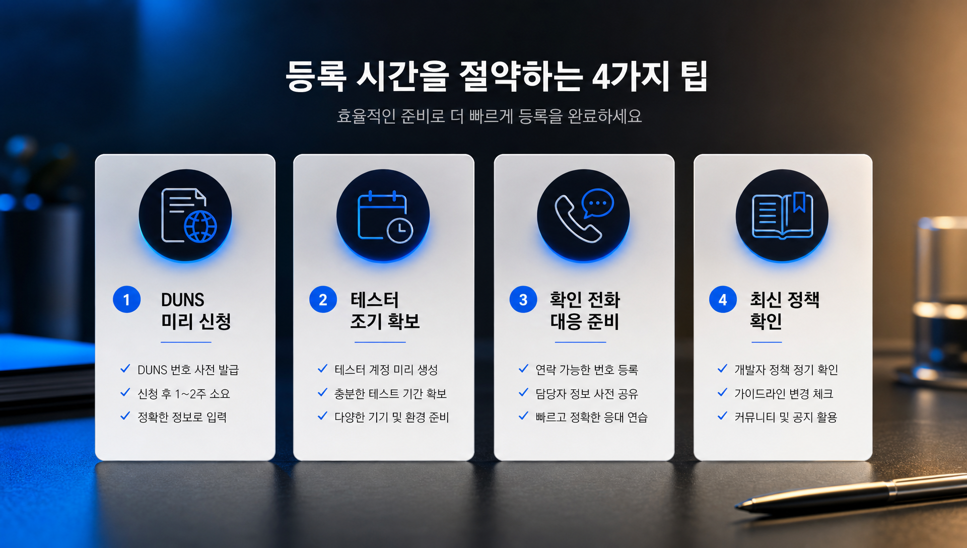 여러 앱 운영 시 장기 확장성을 고려한 계정 구조 설계
