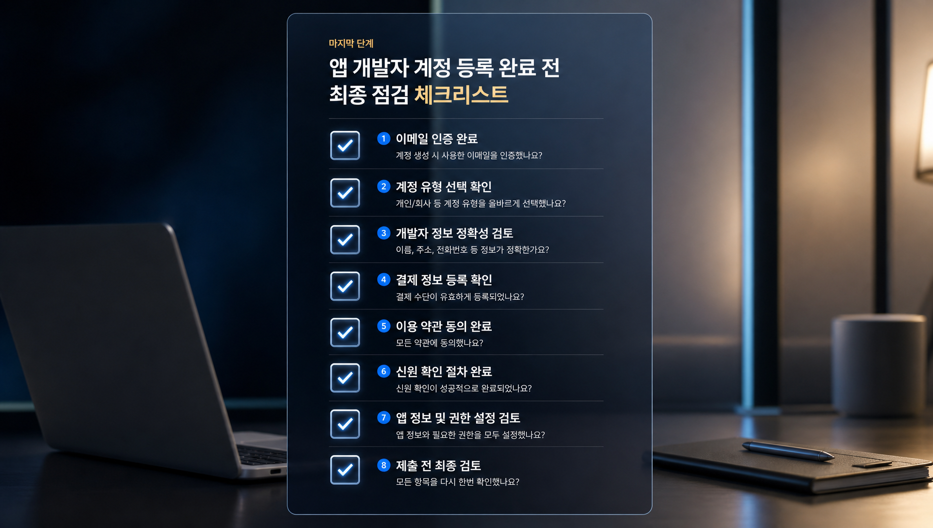 애플 구글 앱 개발자 계정 등록 자주 묻는 질문 FAQ