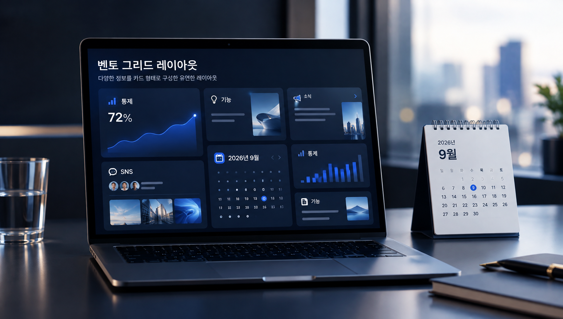 벤토 그리드 레이아웃의 카드형 블록 구성과 격자 배치 예시
