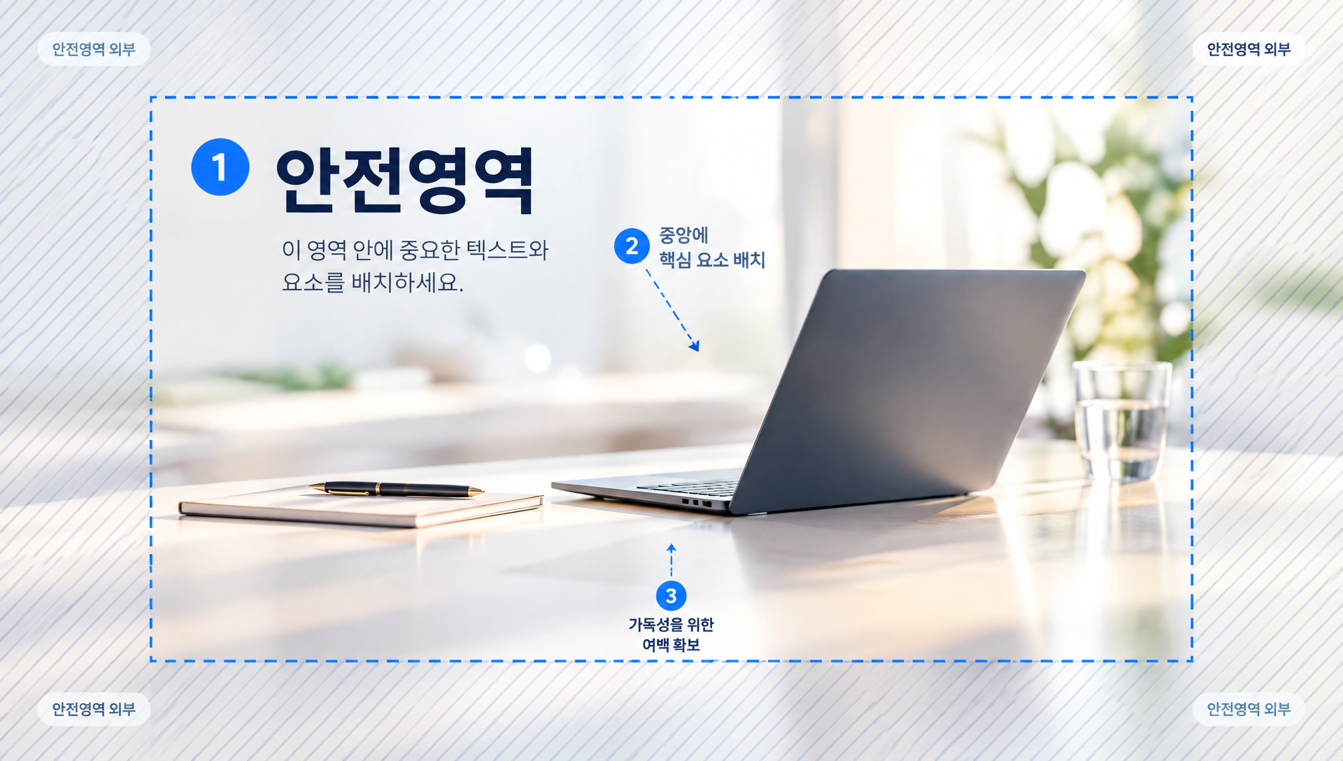 OG이미지 파일 용량 압축 및 안전영역 배치 순서