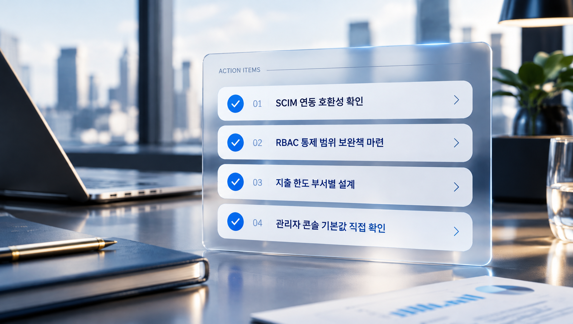 클로드 코워크 팀 단위 도입 전 확인해야 할 4가지 실행 체크리스트