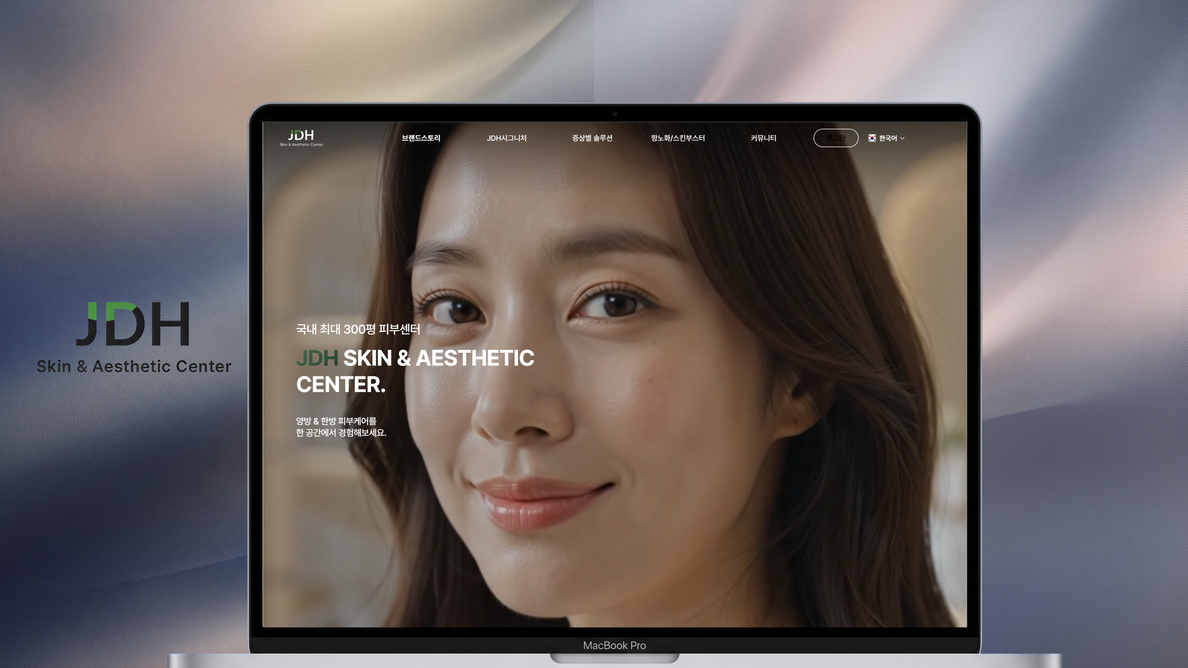 한방병원 웹사이트 UX/UI 디자인으로 상담 예약 플로팅바와 네비게이션 메뉴