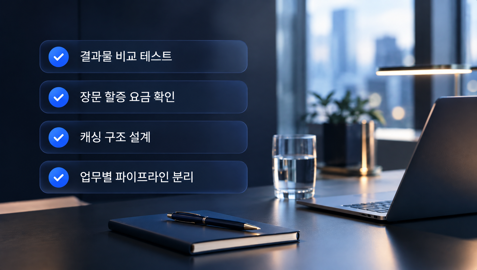 GPT-6 전환 6단계 체크리스트 프로세스