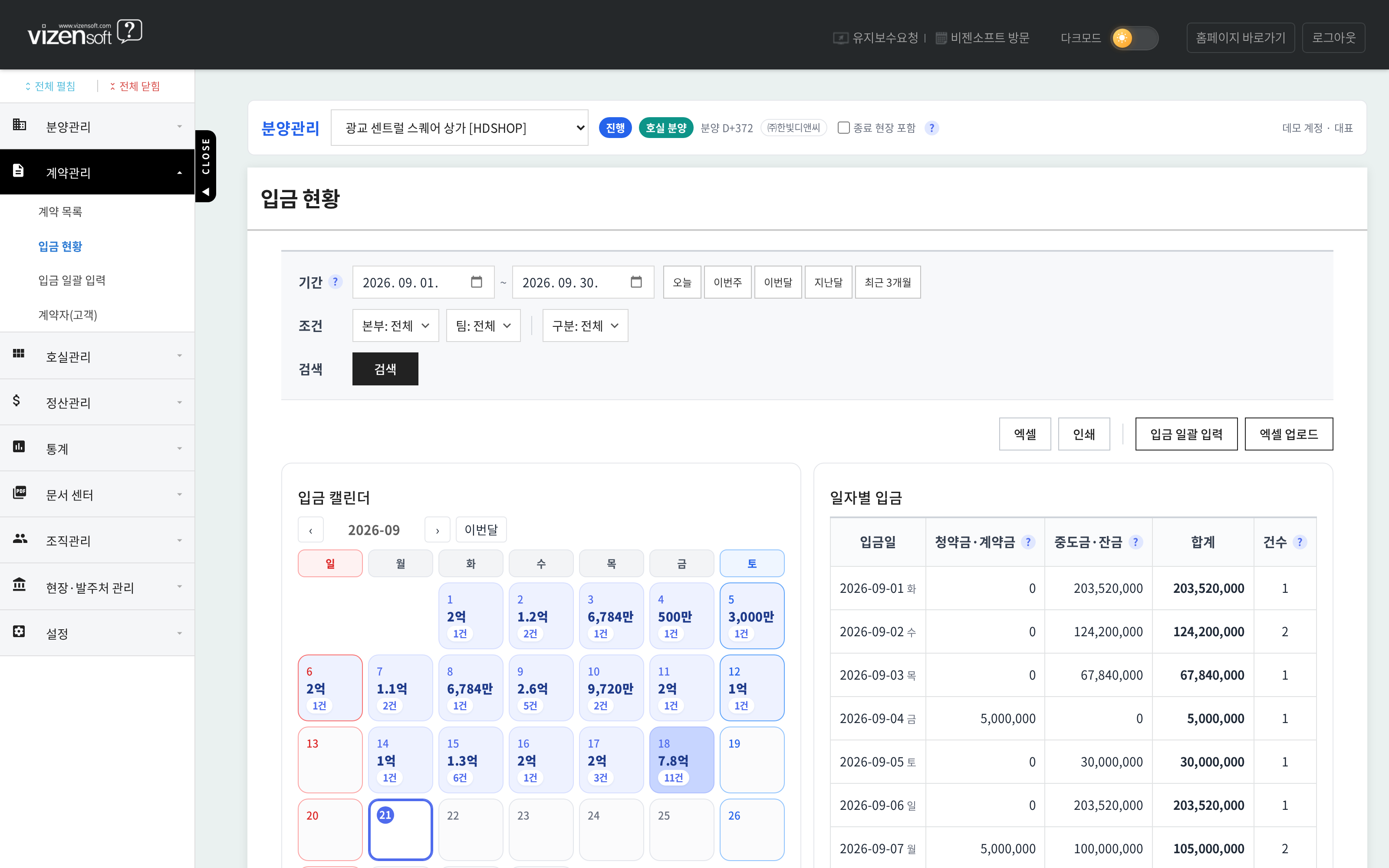 날짜별 입금액을 히트맵 달력으로 표시하는 입금 현황 화면