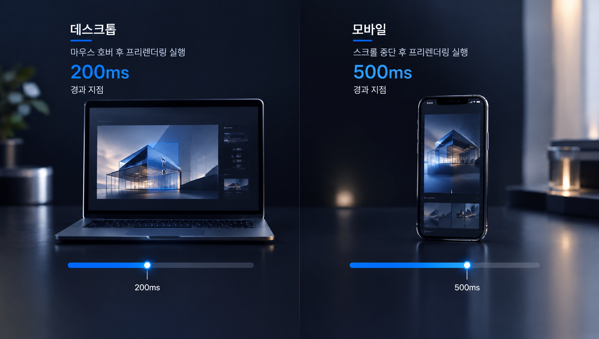 Speculation Rules JSON 설정 형식 및 코드 예제