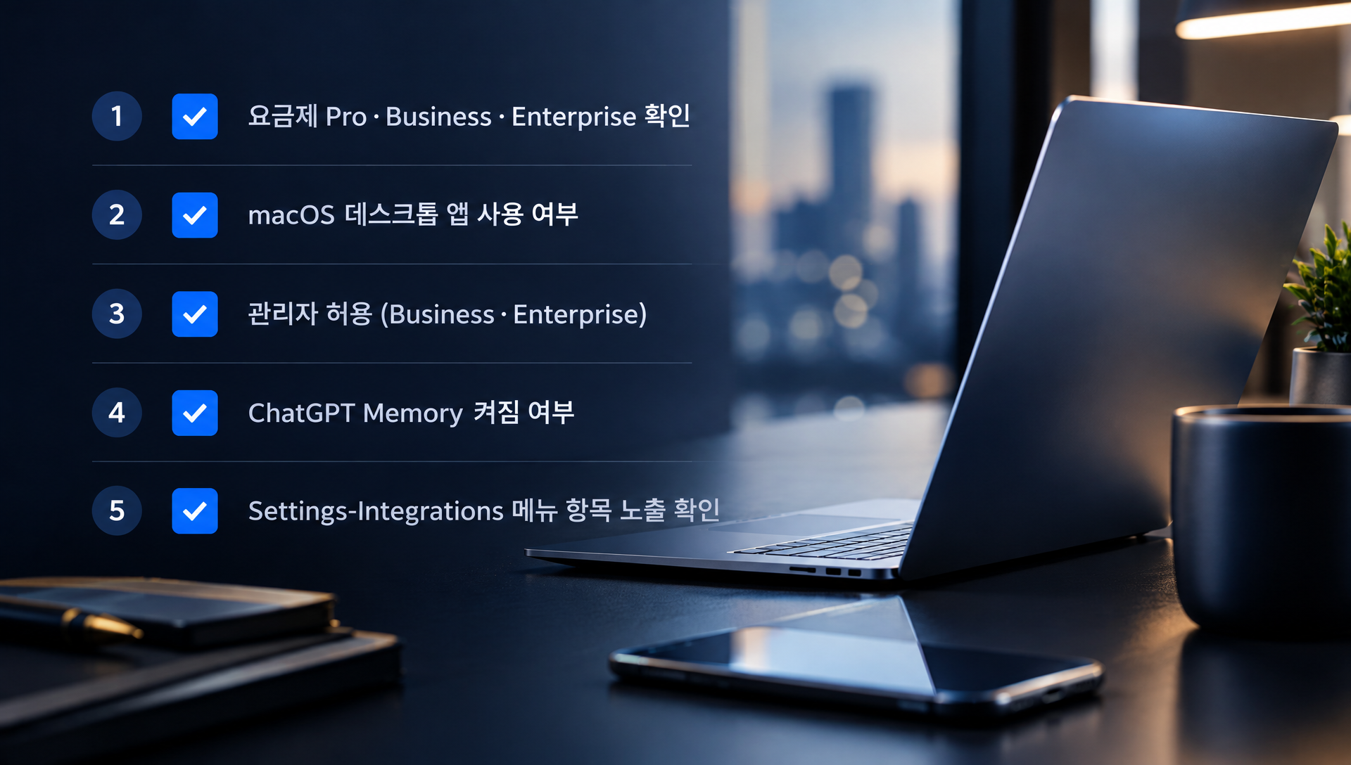 ChatGPT 설정에서 Computer History 기록 대상 앱과 웹사이트 선택 화면