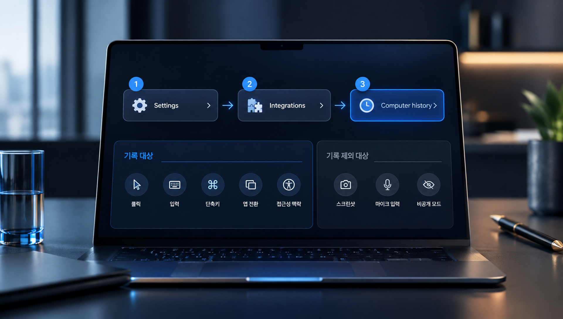 macOS 접근성 권한 설정 대화상자와 Computer History 권한 요청