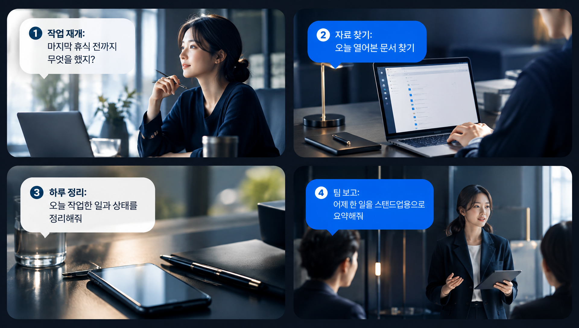 Computer History 타임라인 기반 작업 요약과 프롬프트 예시