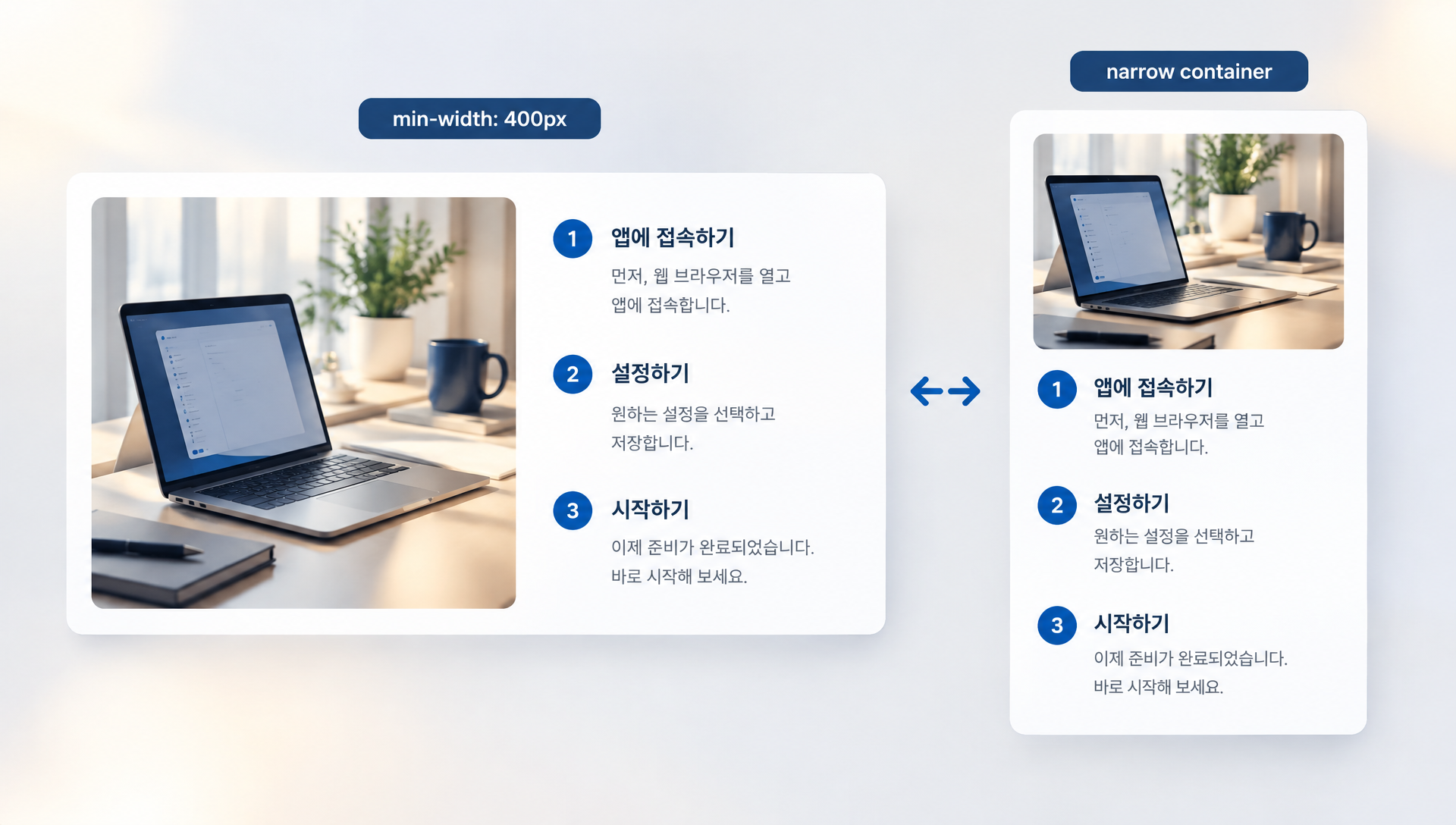 cqi 단위와 clamp 함수로 제목 글자 크기를 컨테이너에 맞춰 조절하는 CSS
