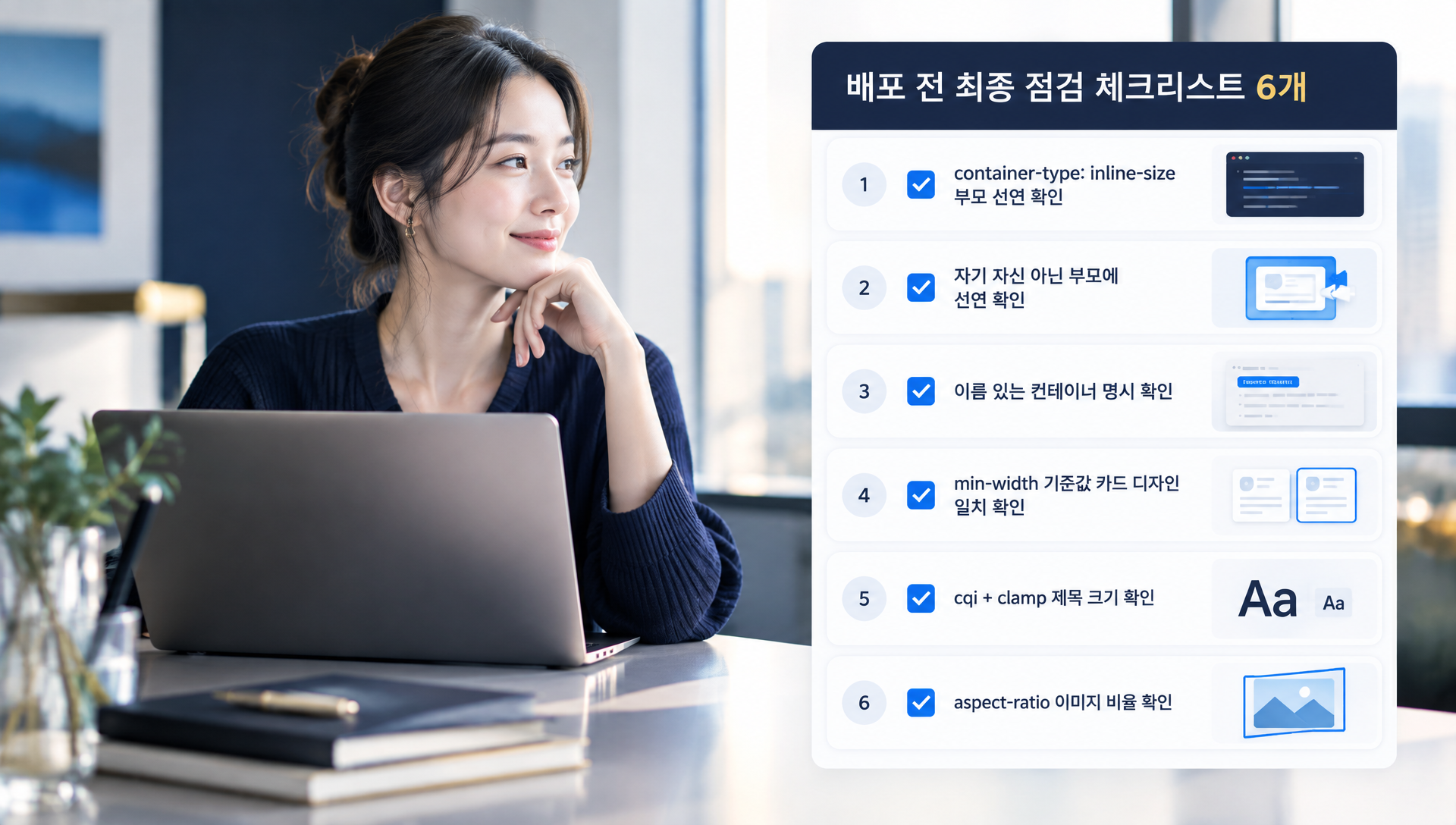 컨테이너 쿼리와 미디어 쿼리 사용법, auto-fill vs auto-fit 차이 FAQ
