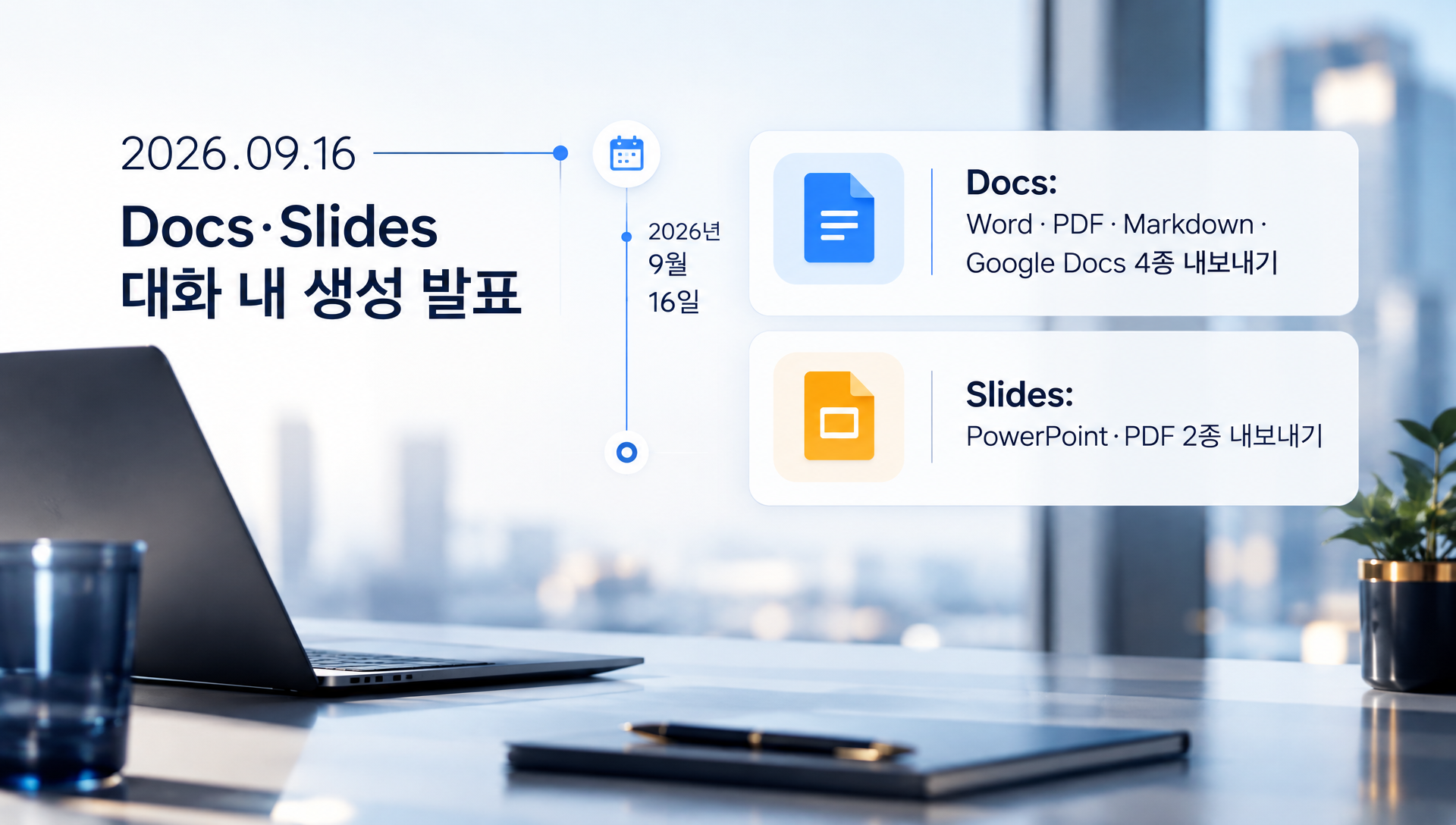 Claude 대화 인터페이스에서 문서와 발표자료를 실시간으로 생성하고 편집하는 화면