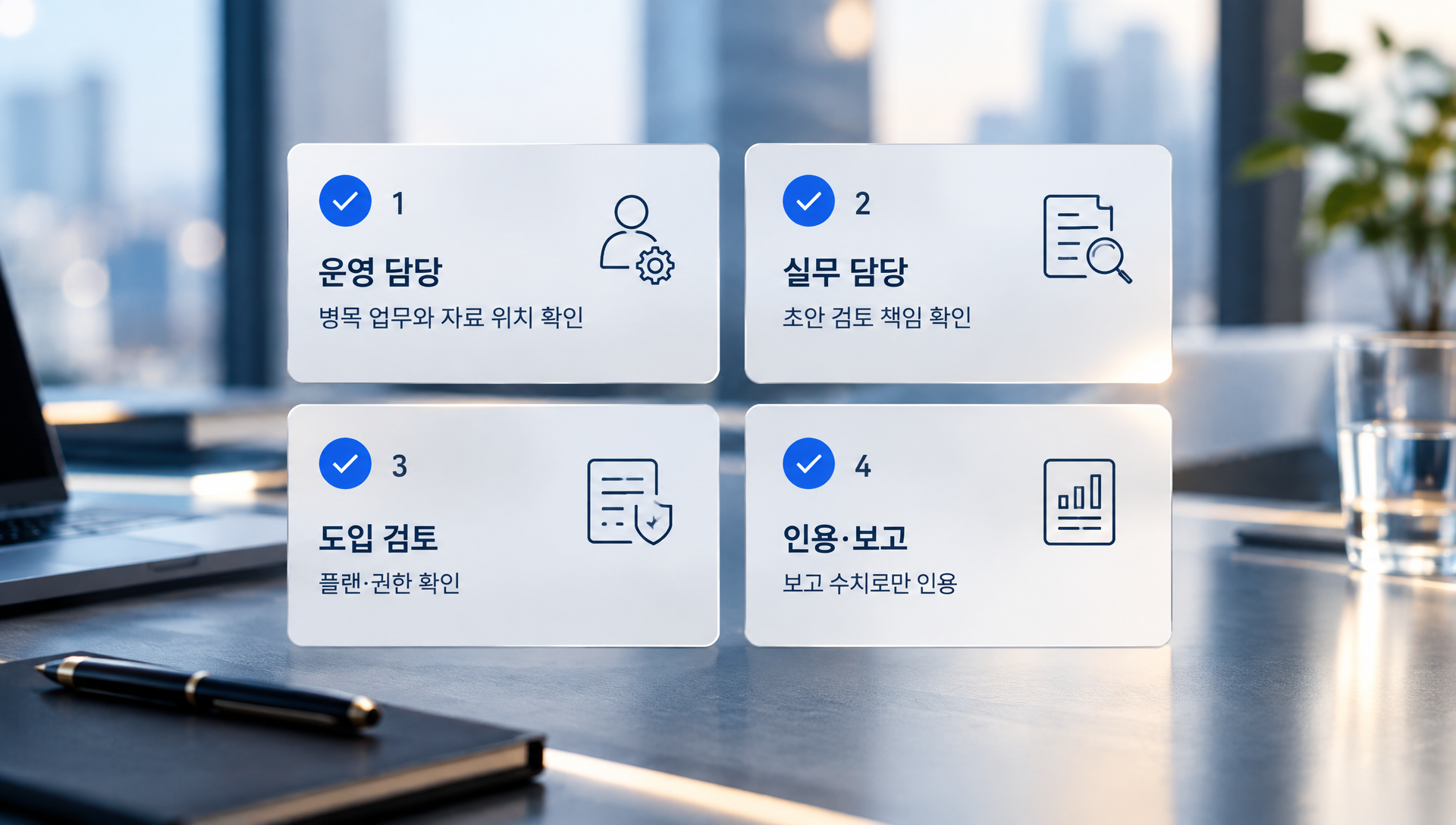 보조금 신청 3일→2시간, 주류 허가 4일→3시간의 시간 단축 수치 및 감소율 비교표