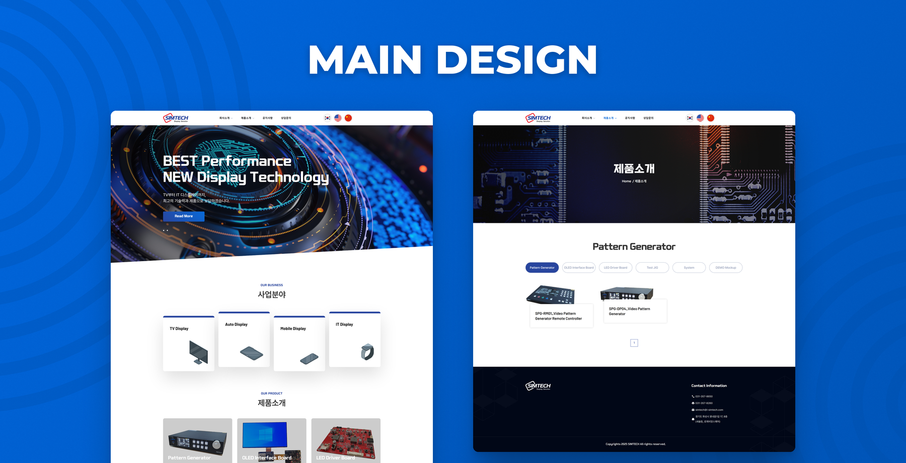SIMTECH 기업 홈페이지의 일렉트릭 블루와 화이트 컬러 모던 테크 디자인 메인 화면
