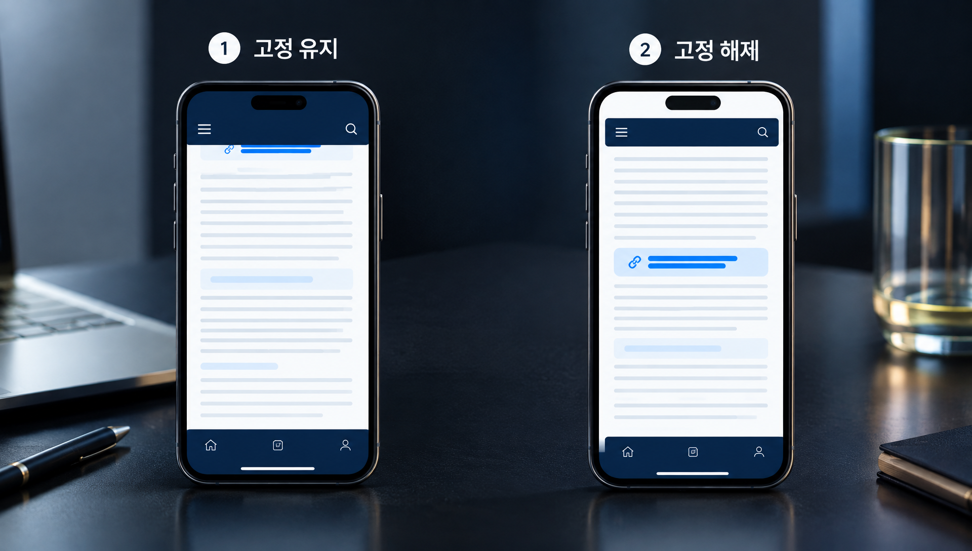고정 헤더와 키보드 초점 가림 현상을 설명하는 화면 확대 시 레이아웃 예시