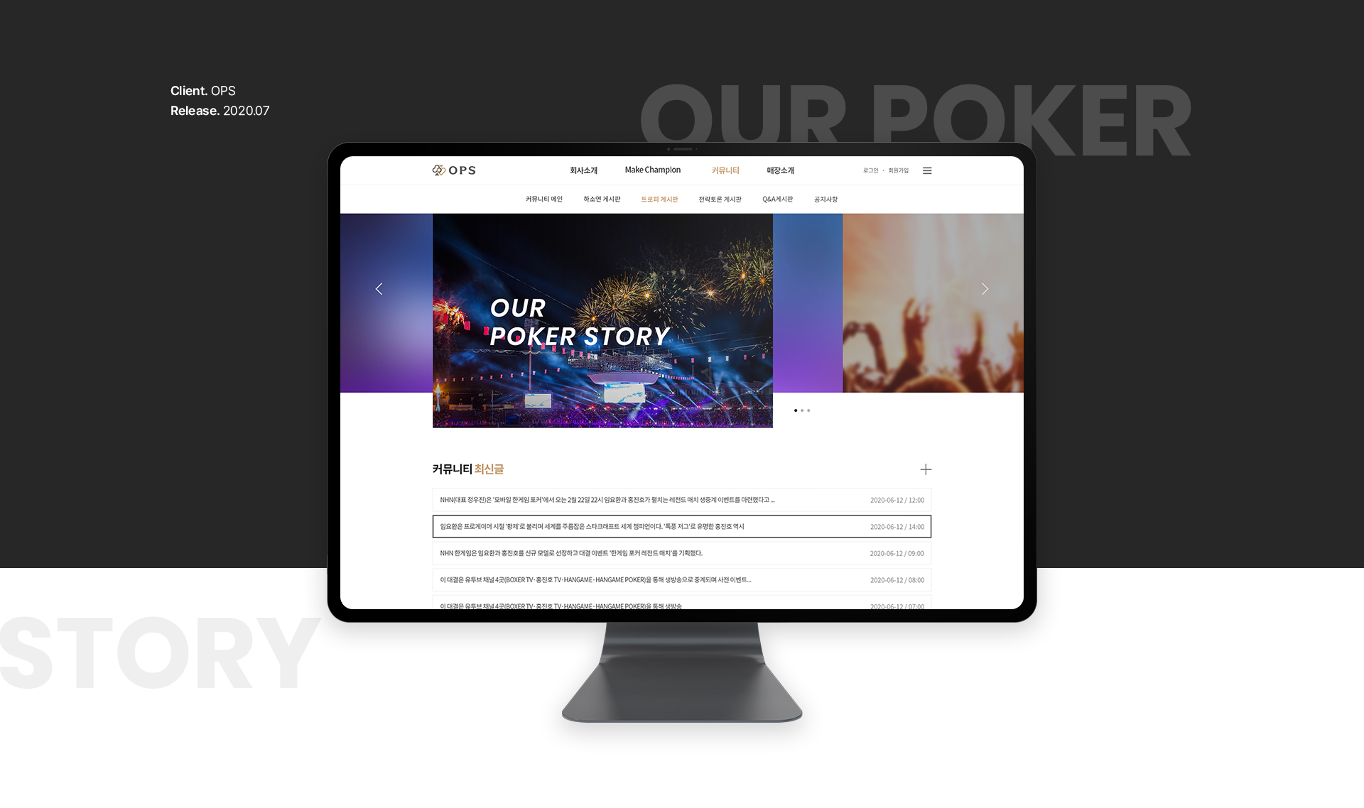 OPS 홈페이지제작