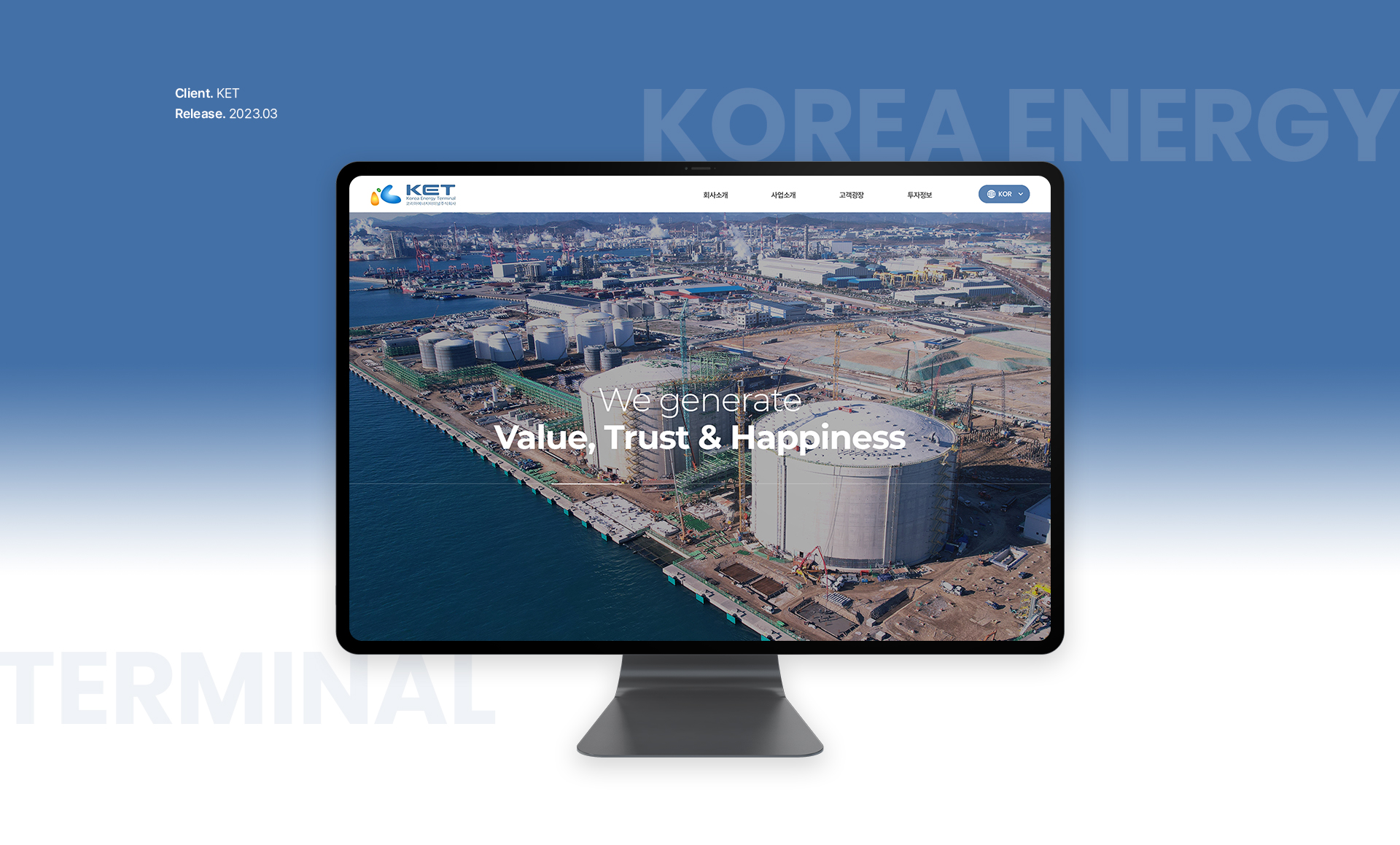 코리아에너지터미널(주) 홈페이지제작