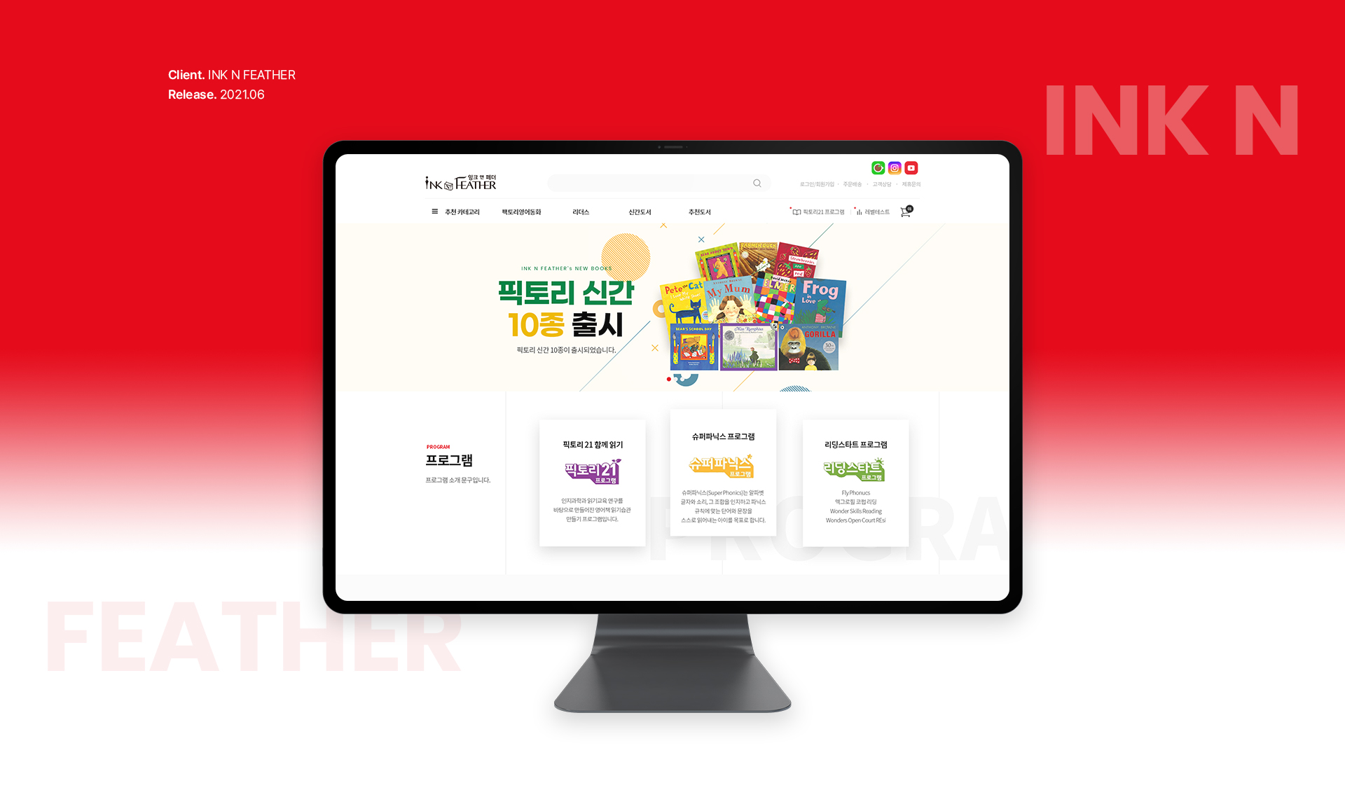 (주)투판즈 홈페이지제작