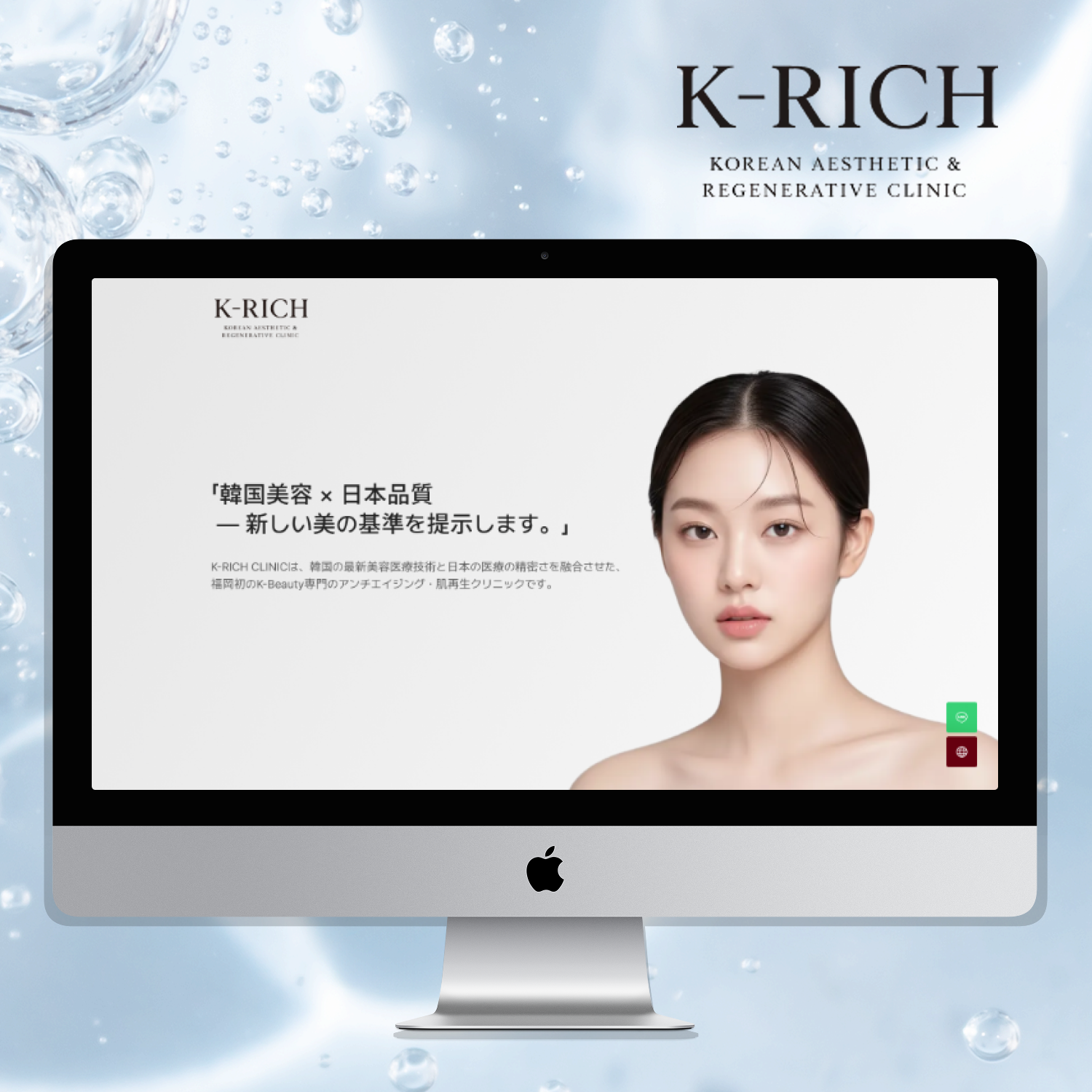 K-RICH CLINIC_ 랜딩페이지_ 반응형 홈페이지제작