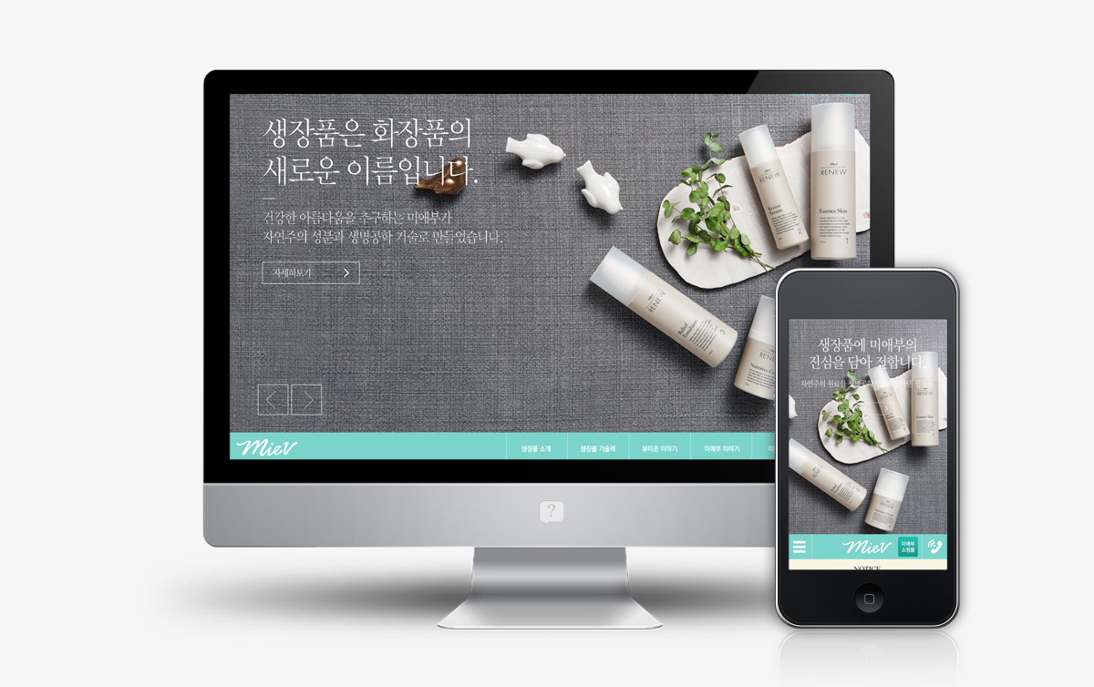 미애부 모바일홈페이지제작