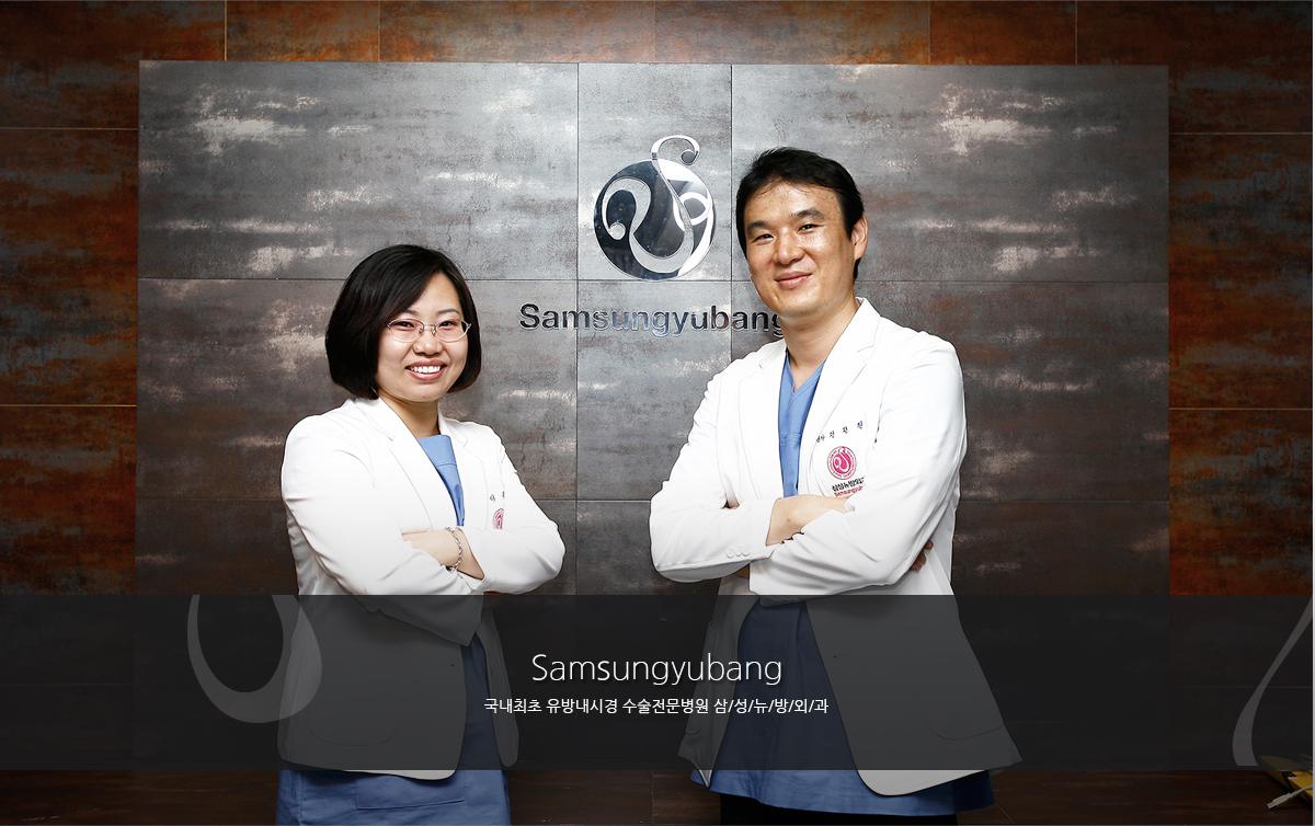 삼성뉴방외과 디자인제작