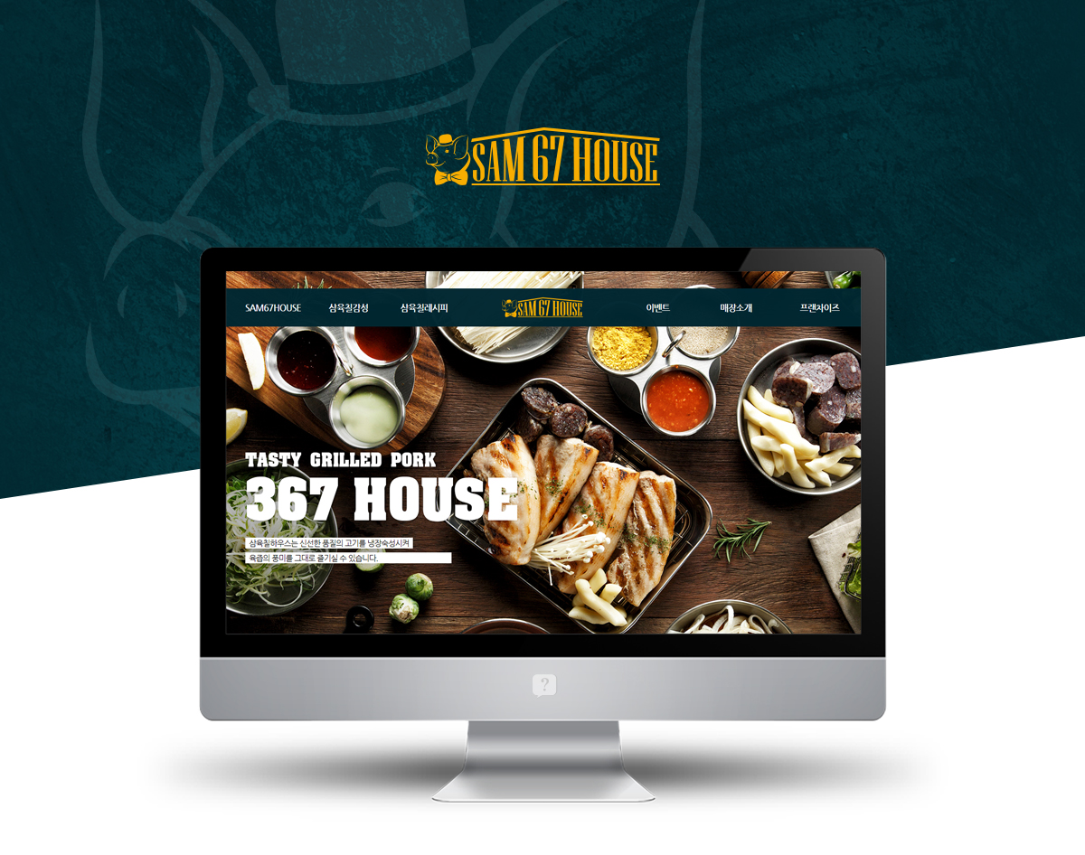 367하우스 홈페이지제작