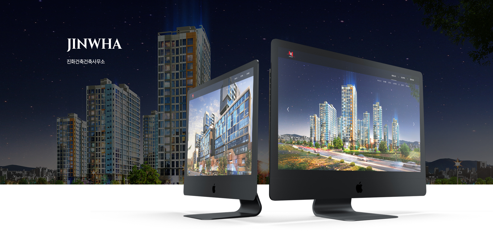 진화건축건축사사무소 홈페이지제작