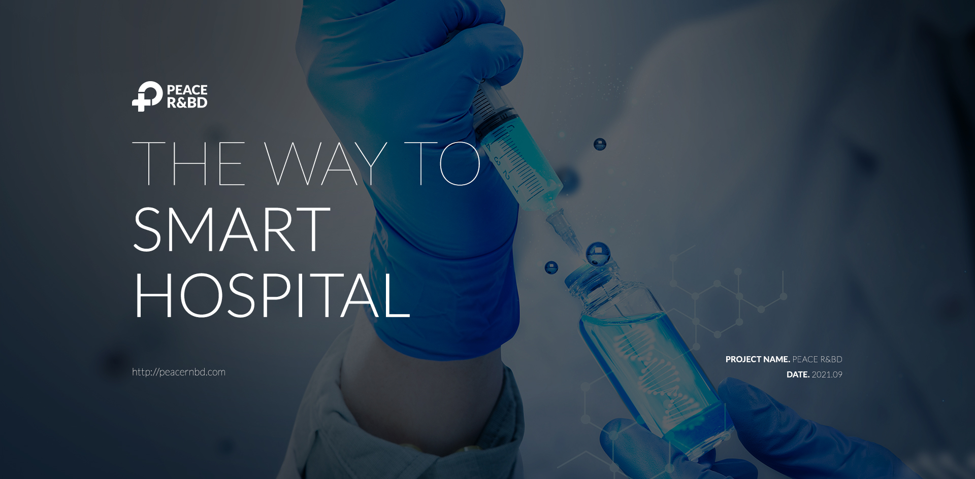 (주)평화R&BD 홈페이지제작