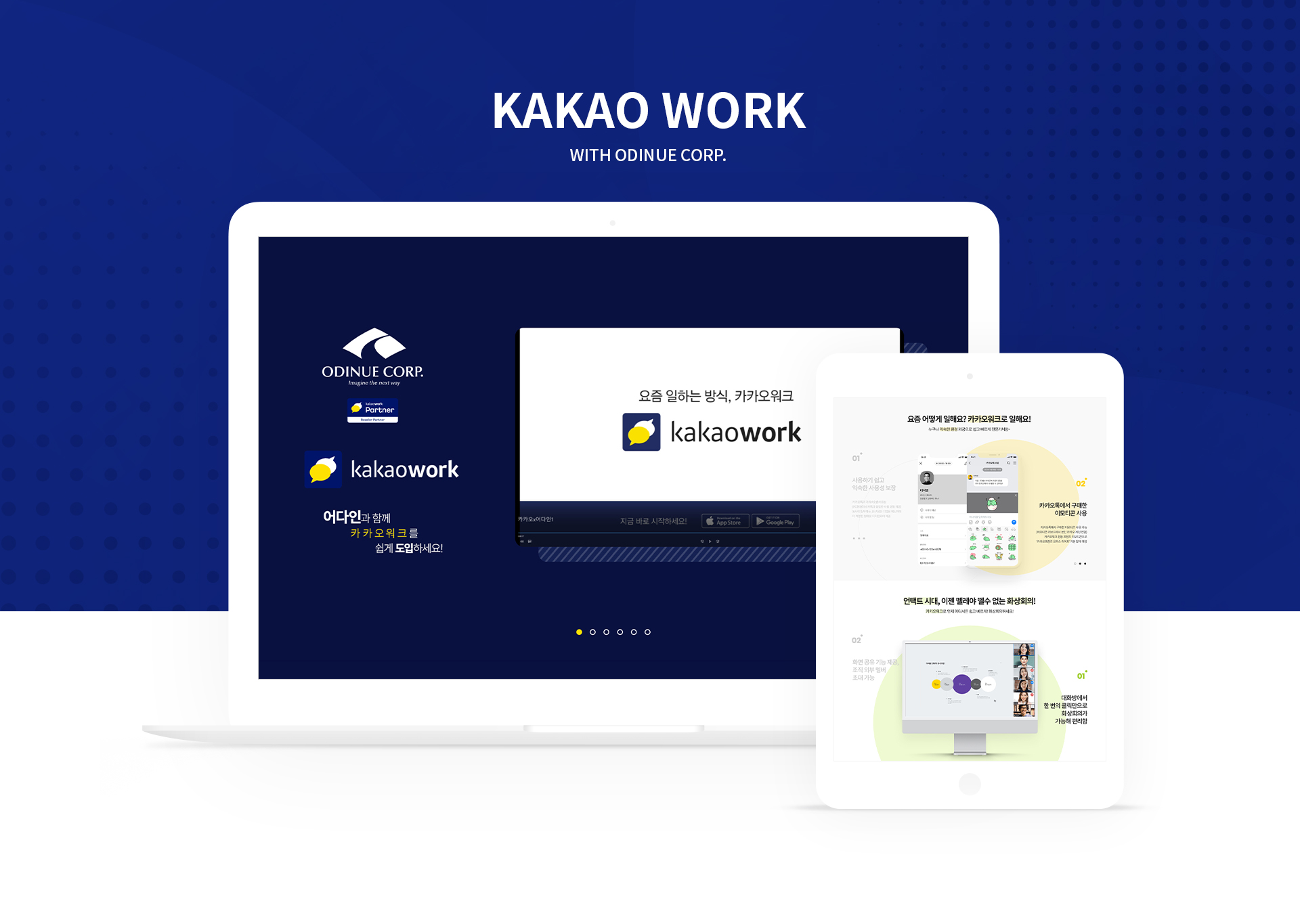 어다인 홈페이지제작