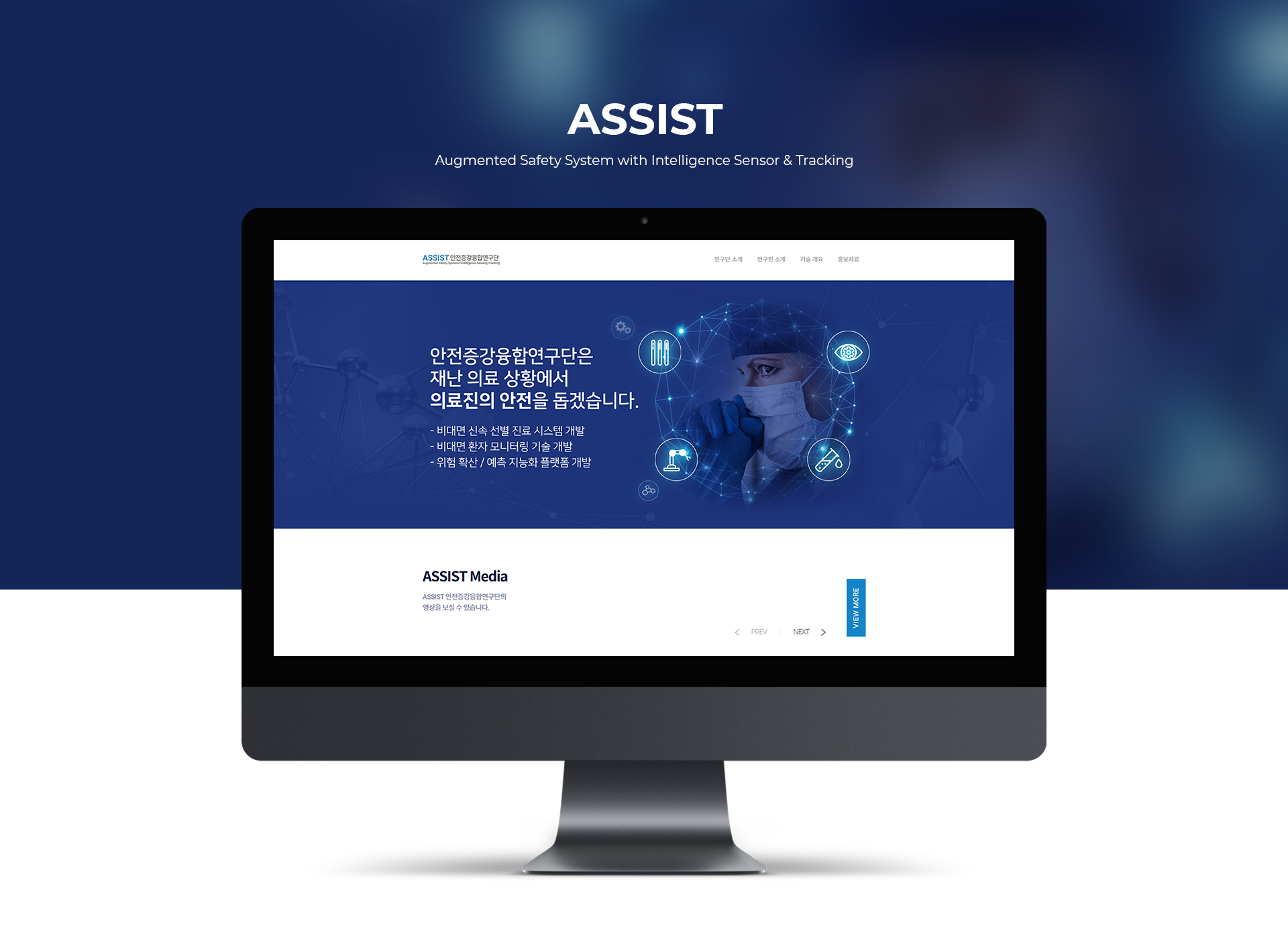 한국과학기술연구원 홈페이지제작