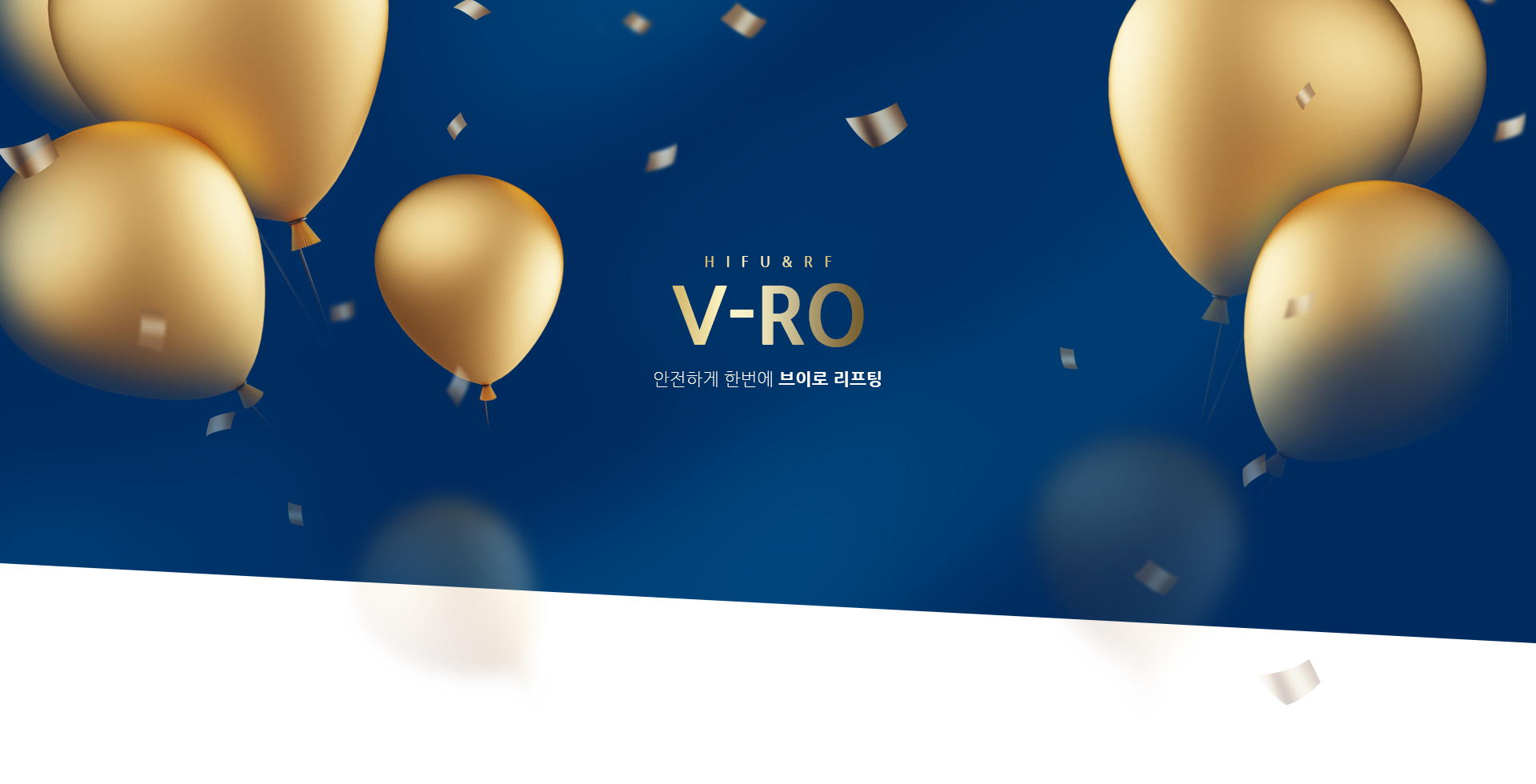 하이로닉코리아 랜딩페이지제작