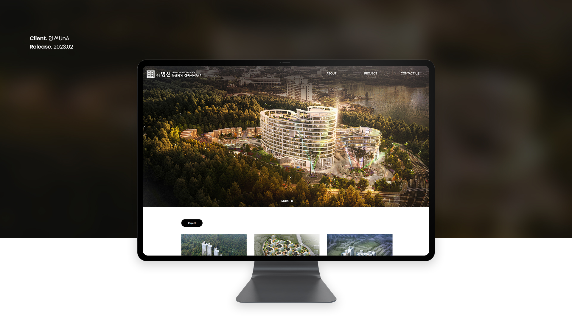 명선UnA 홈페이지제작