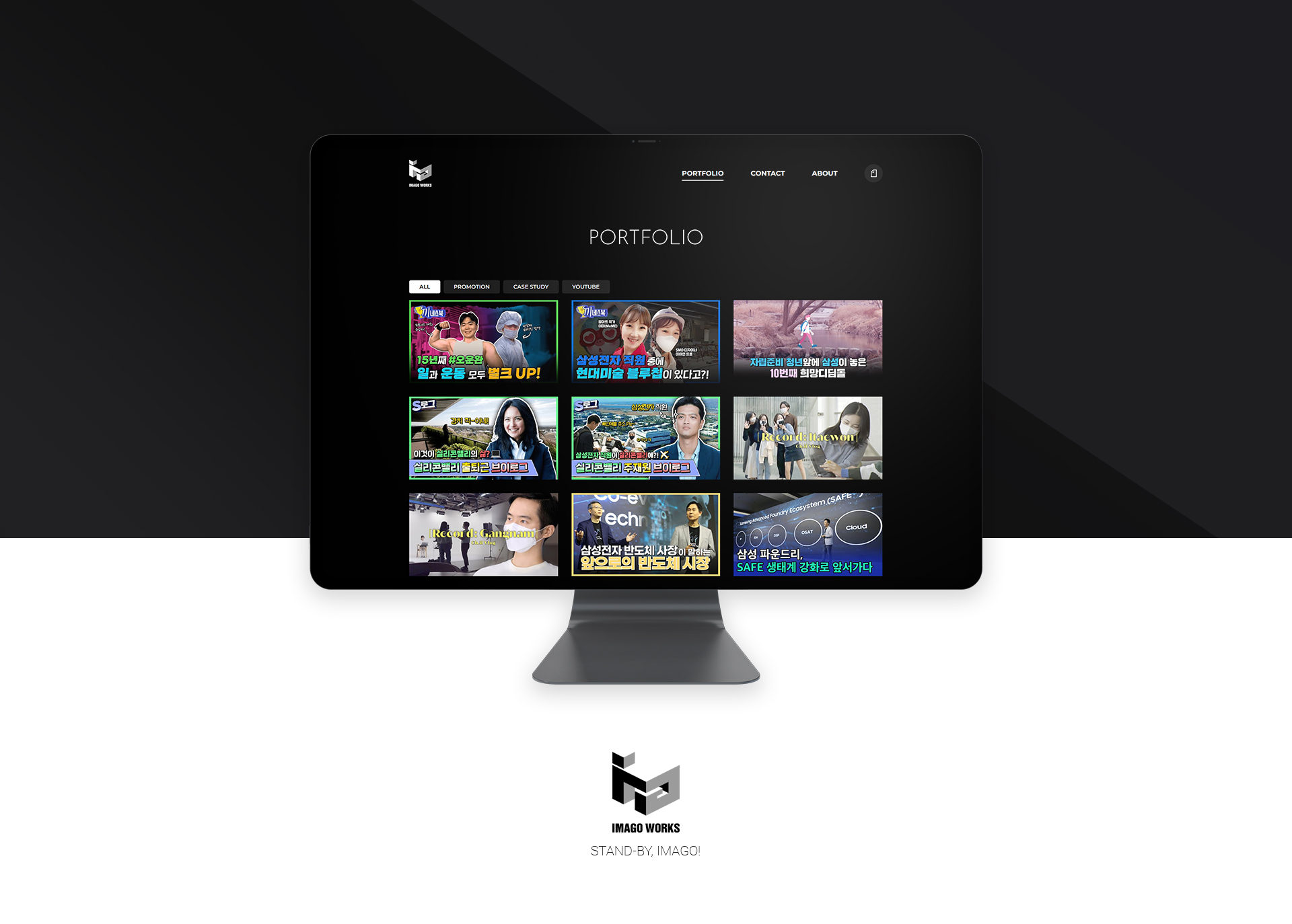 imago 홈페이지제작