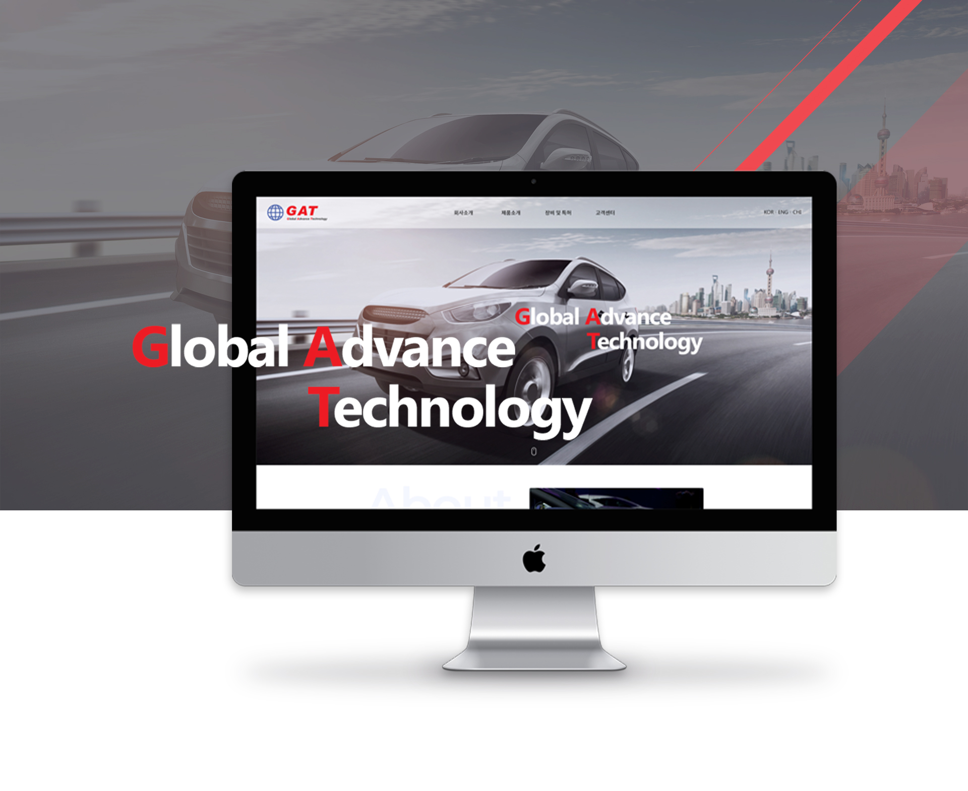 지에이티 홈페이지제작