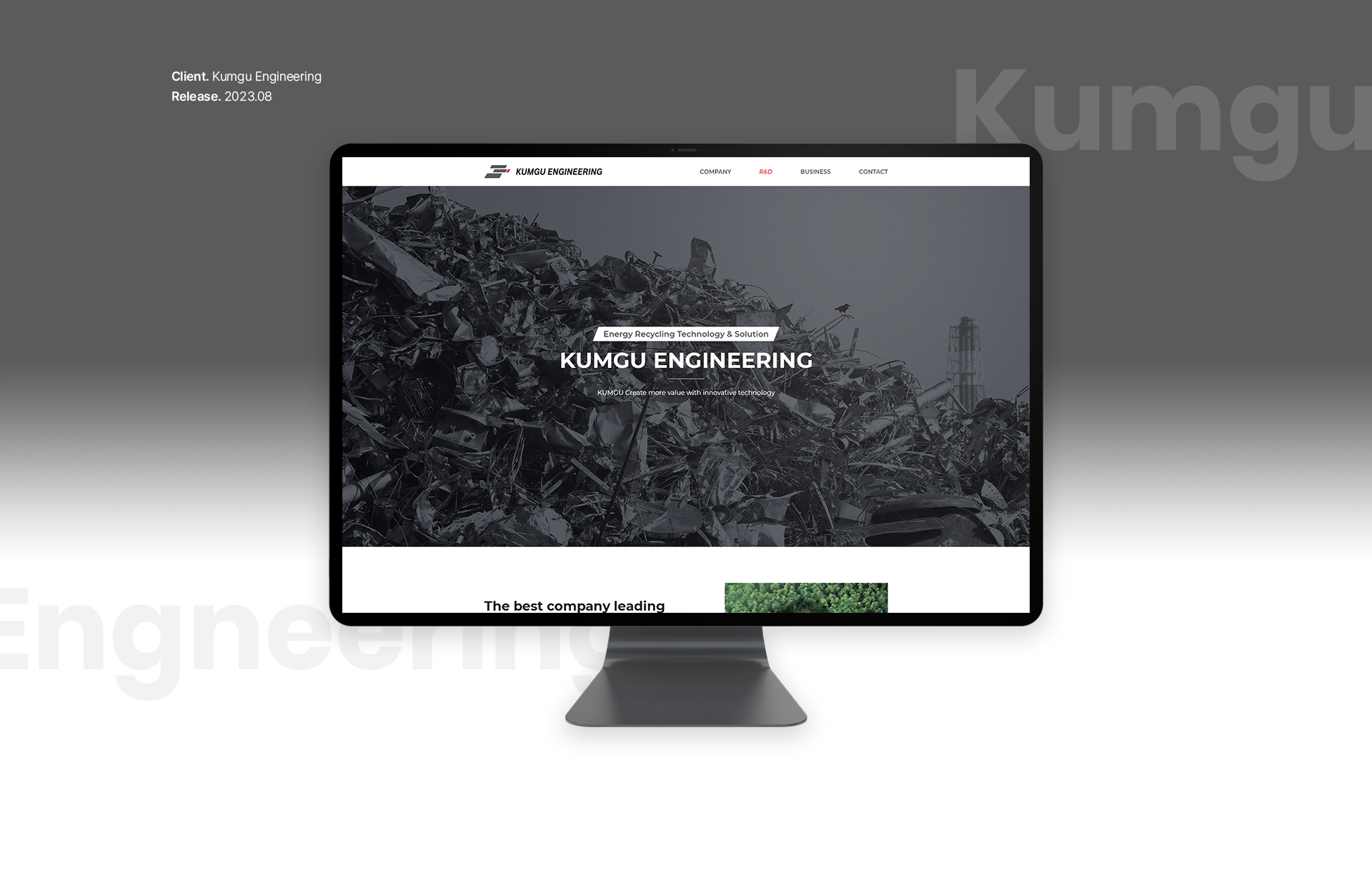 금구엔지니어링 홈페이지제작