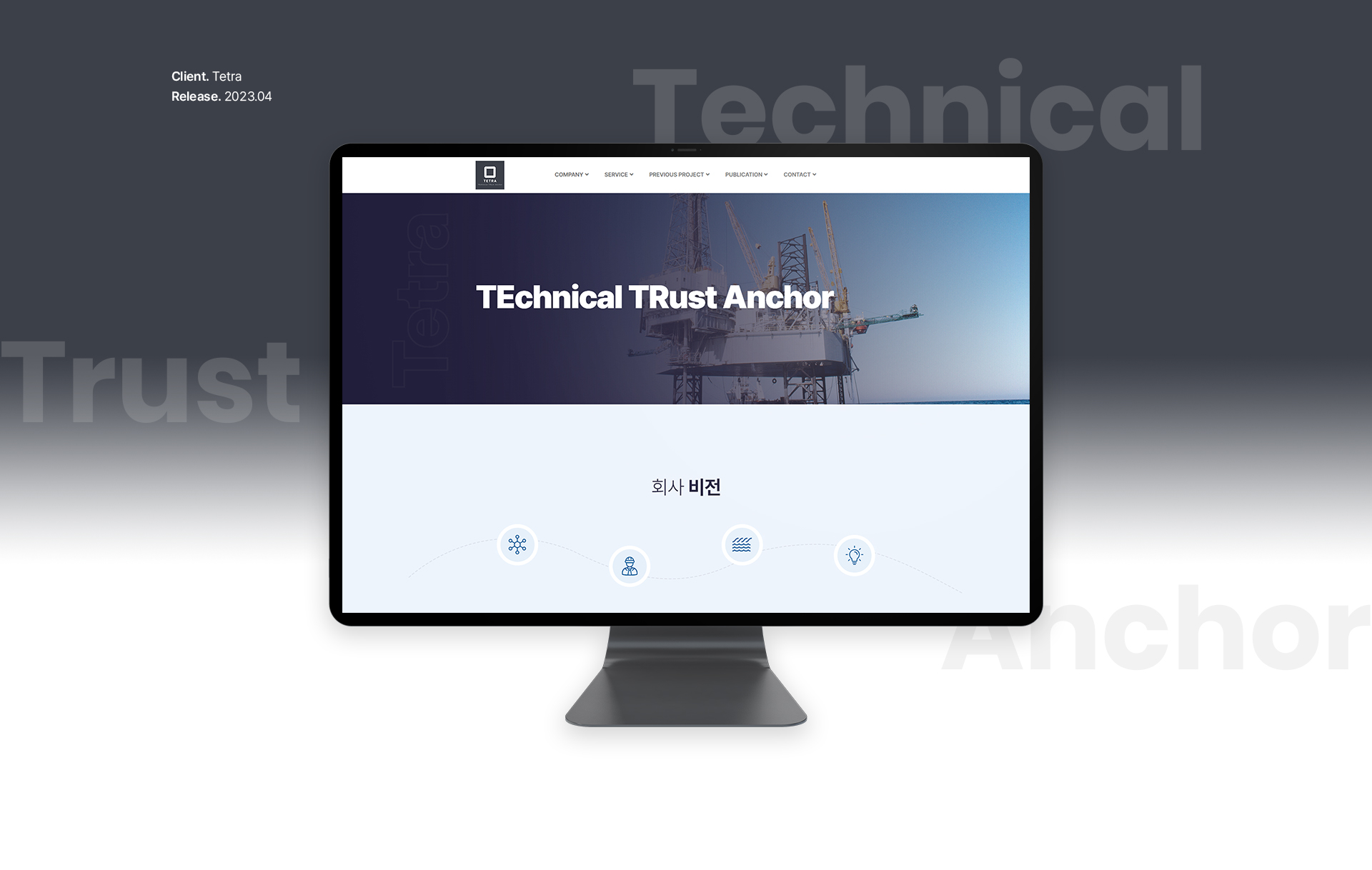 테트라 홈페이지제작