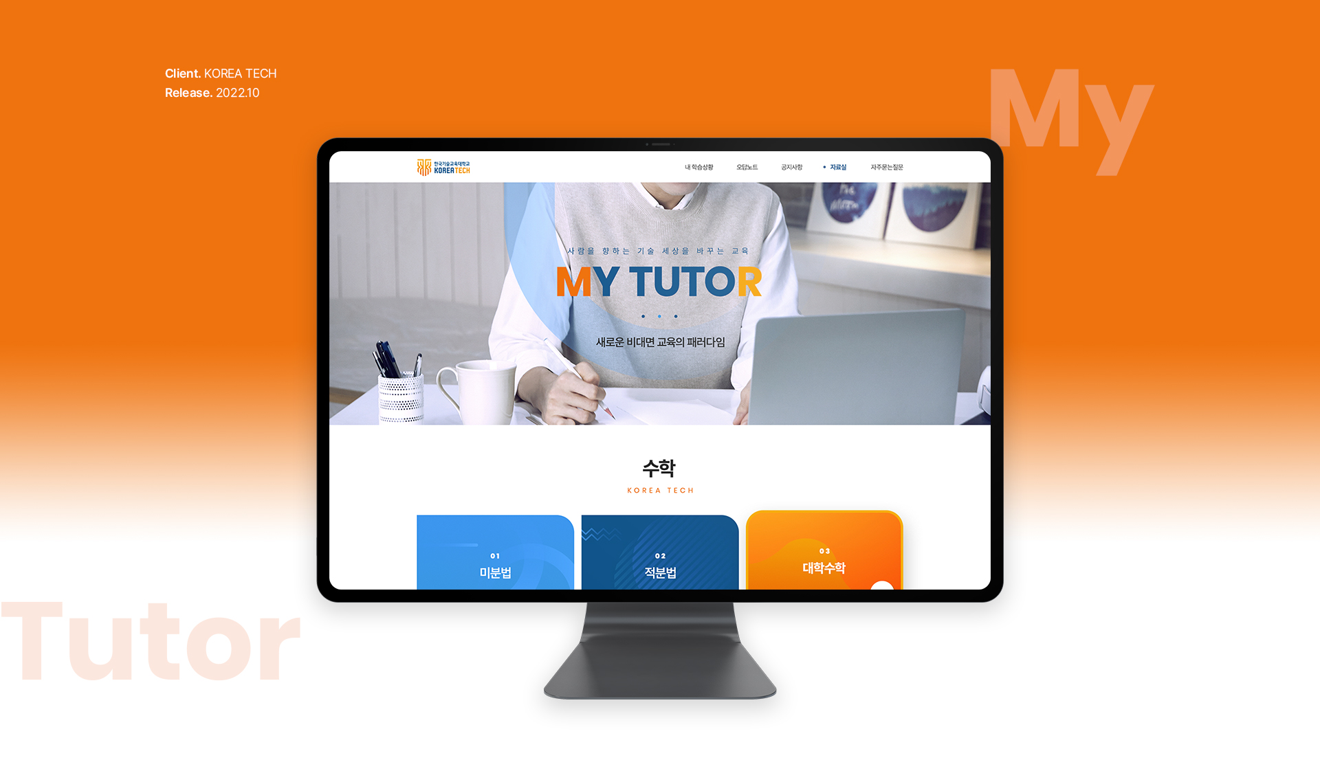 아이앤에스 홈페이지제작