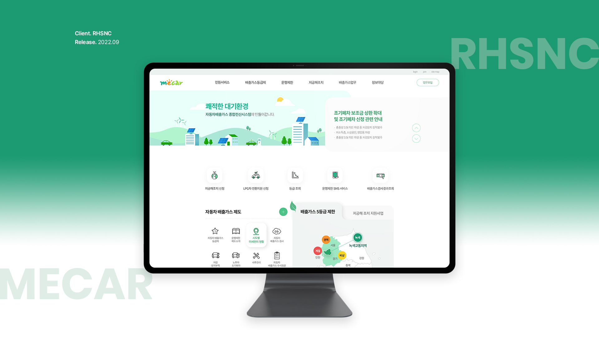 알에이치에쓰엔씨 홈페이지제작