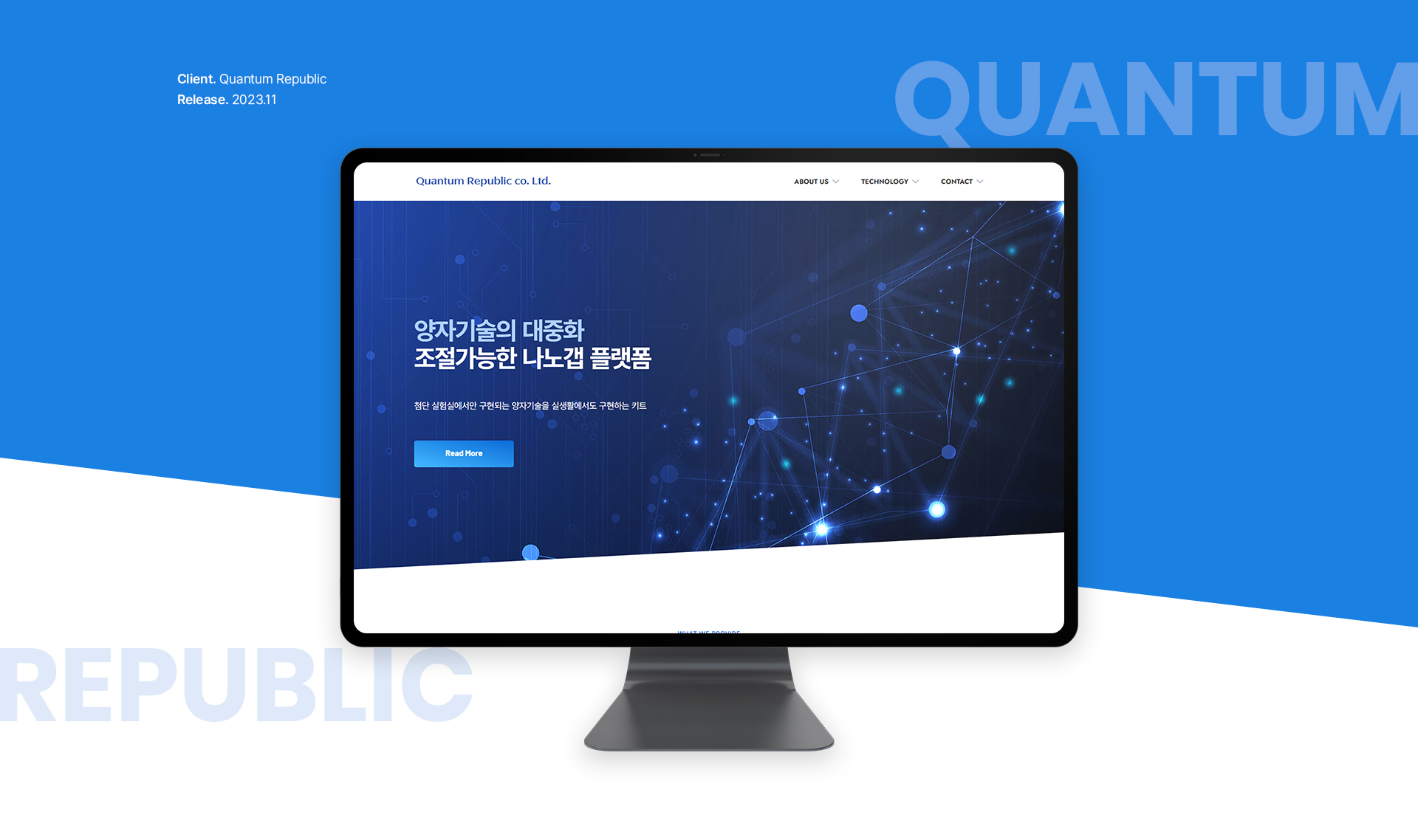 퀀텀리퍼블릭 홈페이지제작