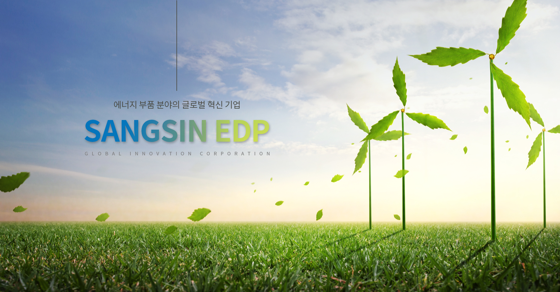 상신이디피 홈페이지제작