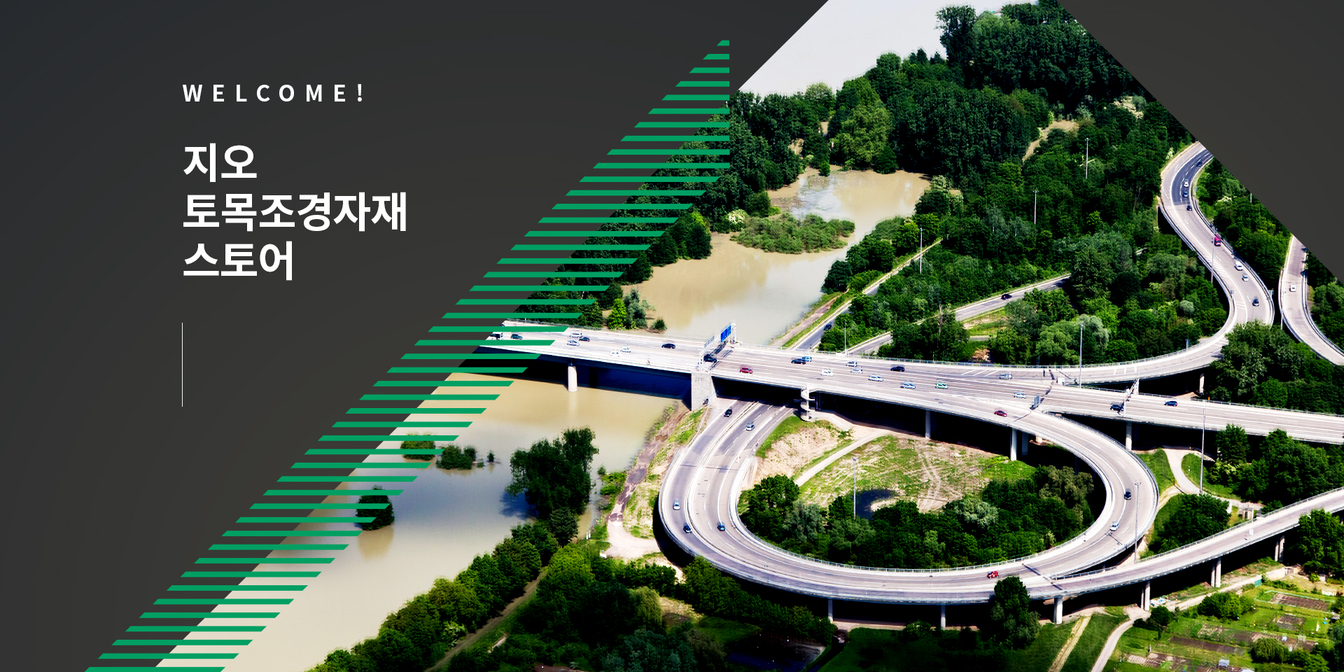 지오그린 쇼핑몰제작