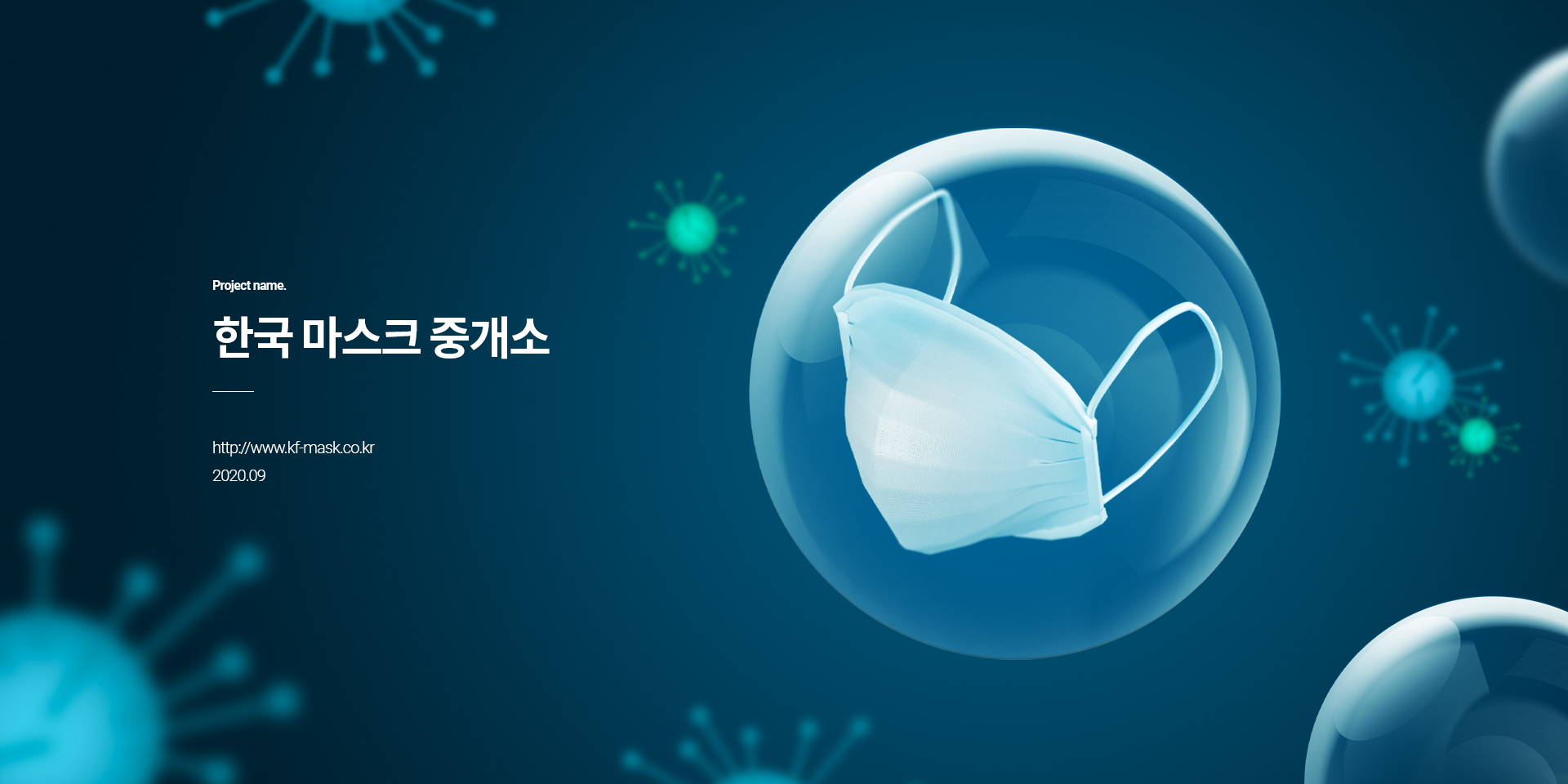 숨시다 홈페이지제작